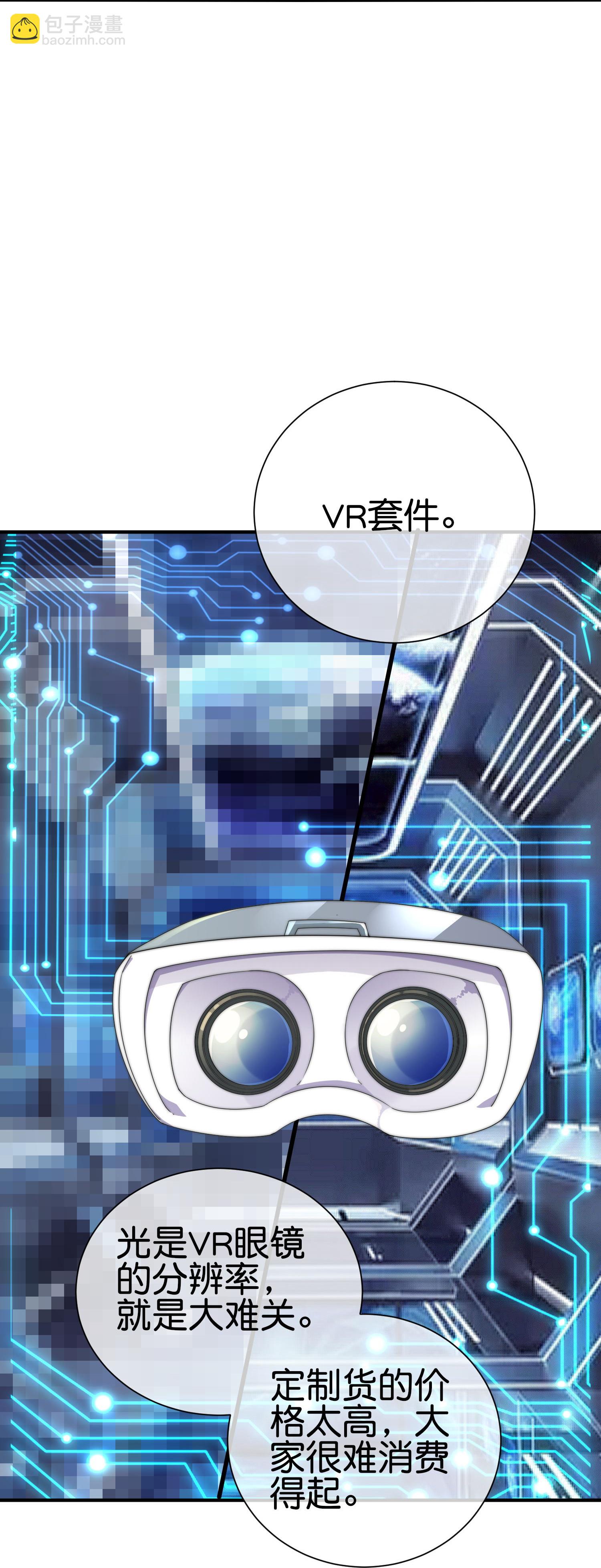 第330话 天使投资人！-第342话