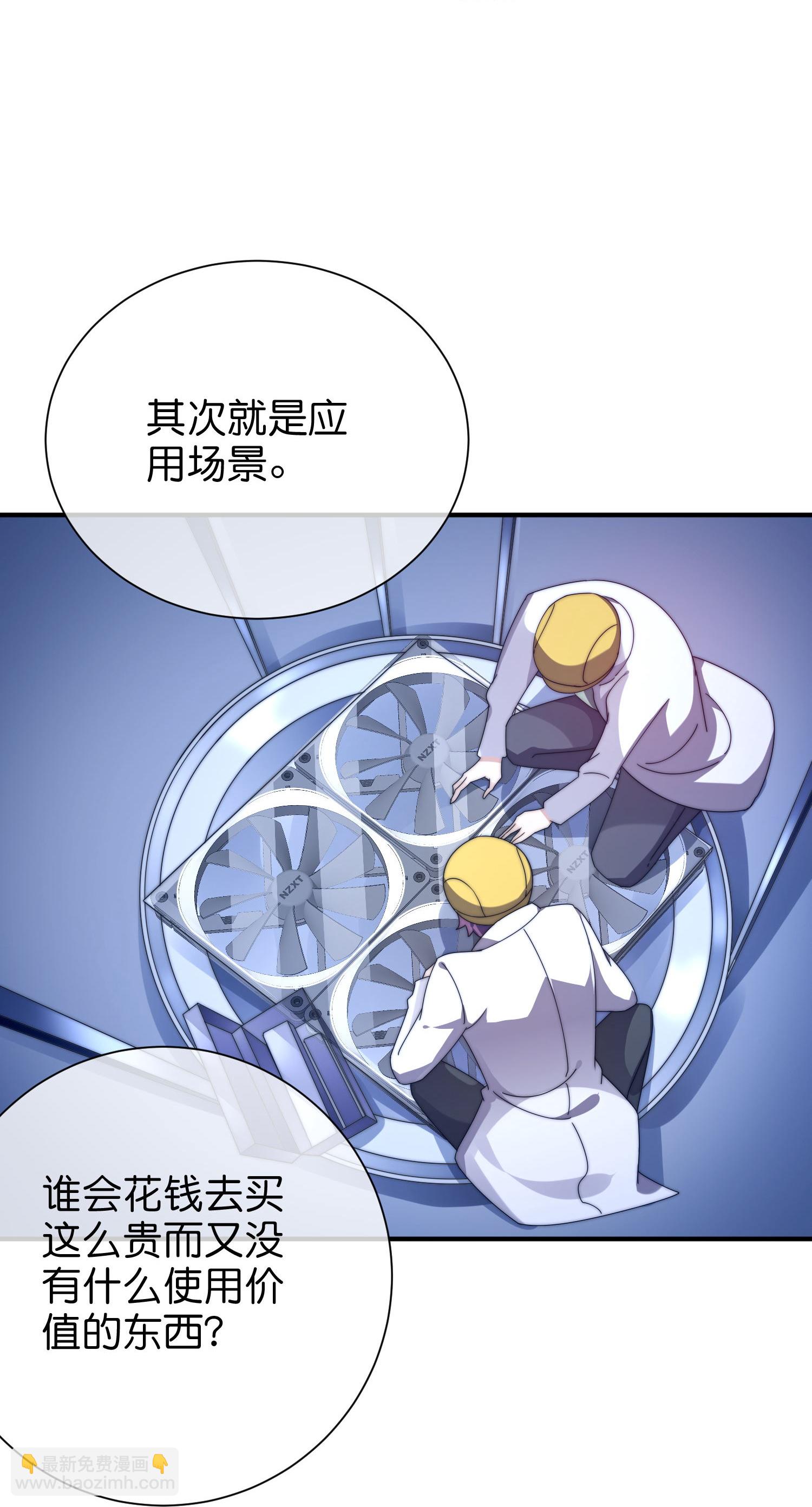 第330话 天使投资人！-第342话