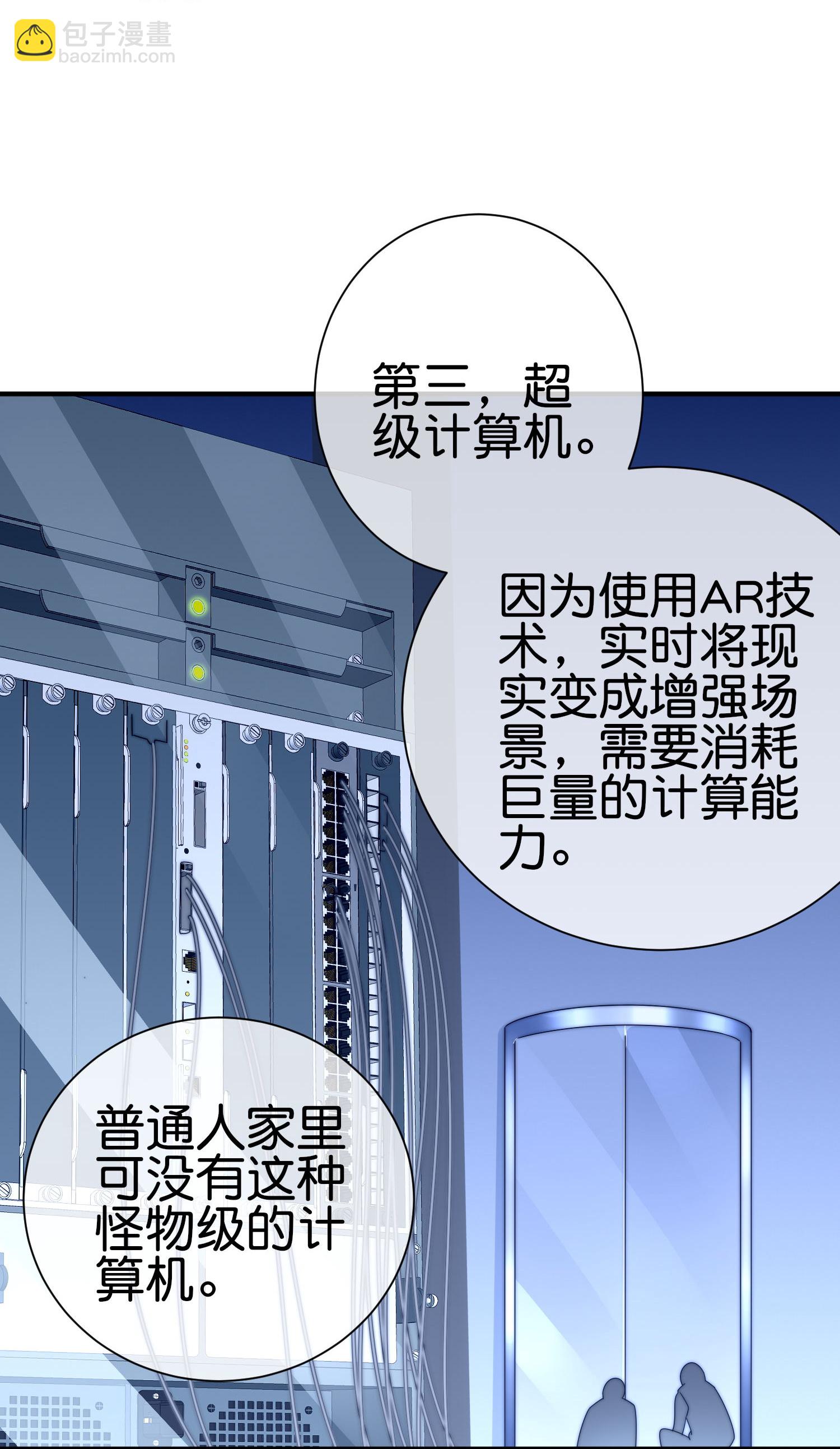 第330话 天使投资人！-第342话