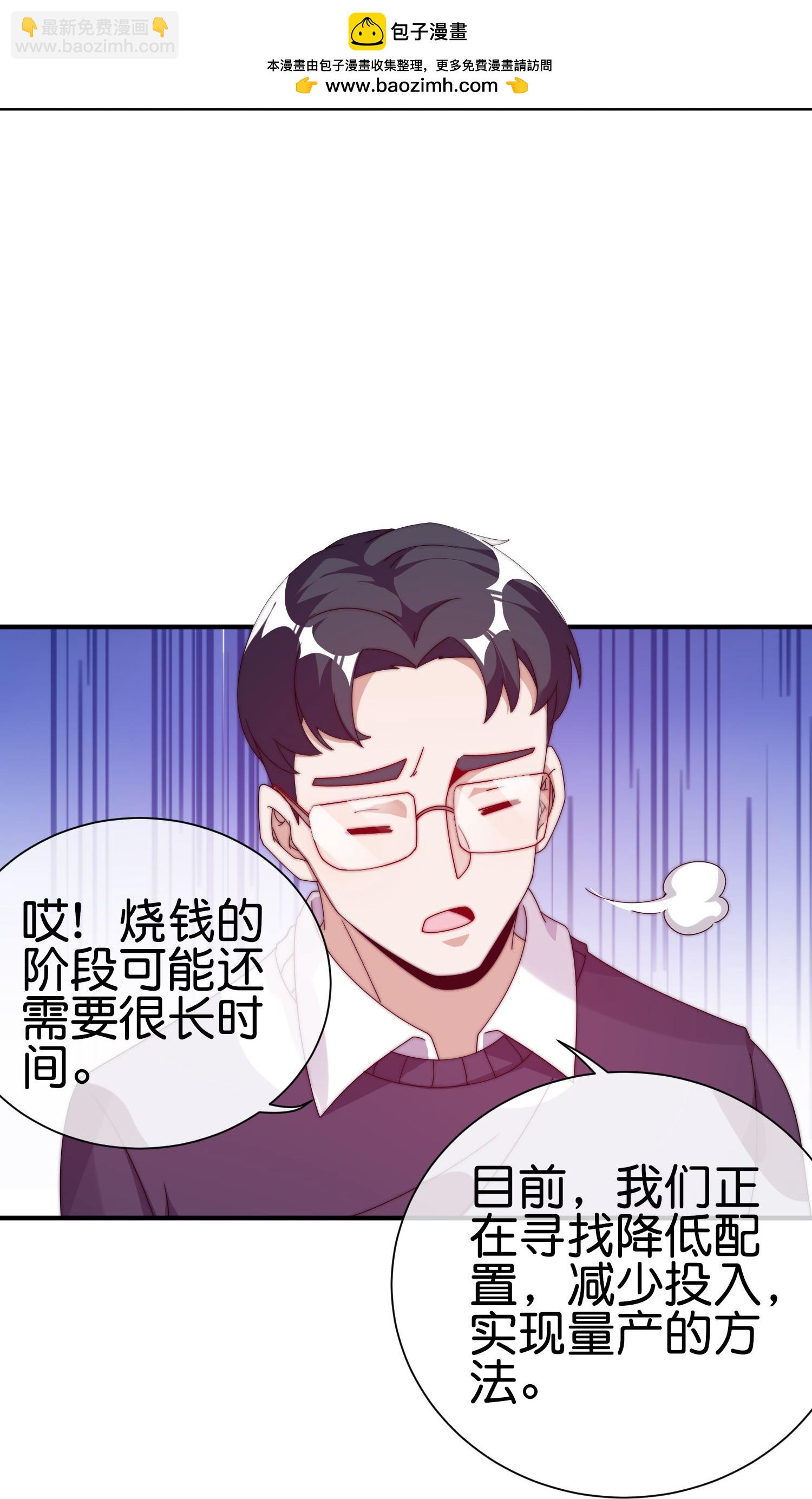 第330话 天使投资人！-第342话