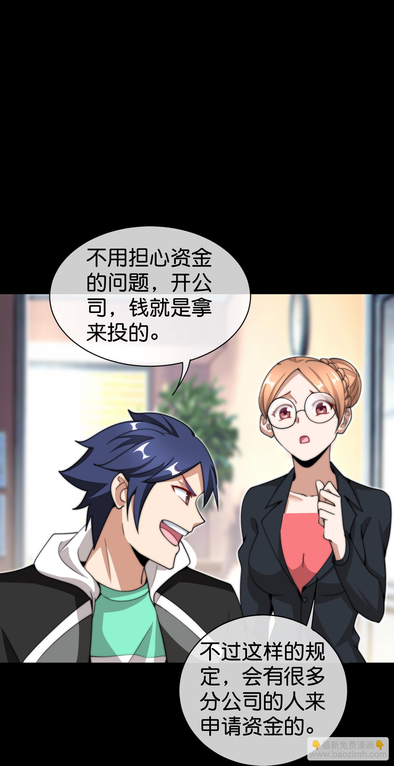 第332话 天林绿色科技-第344话