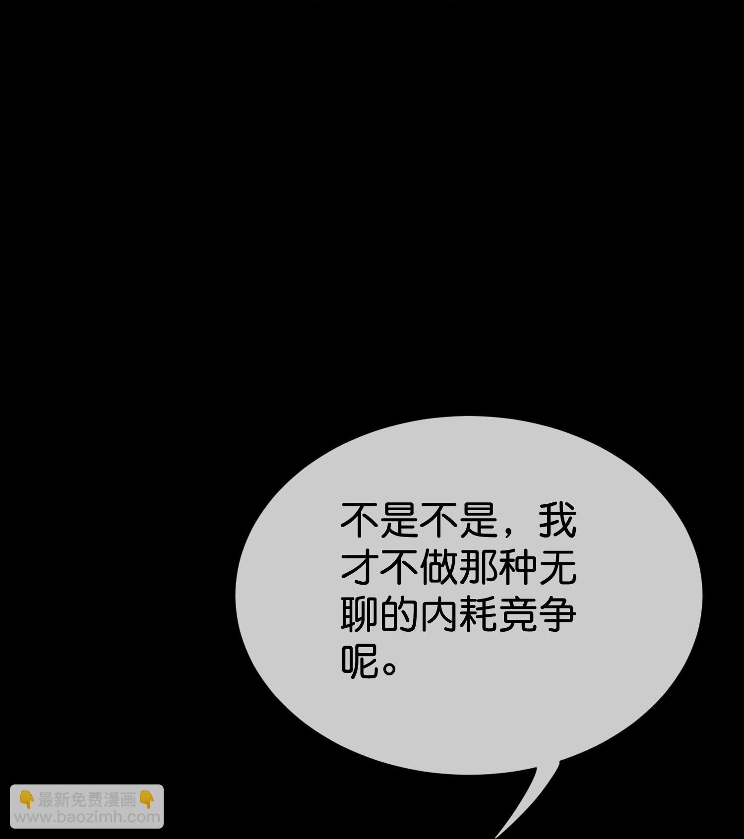 第332话 天林绿色科技-第344话