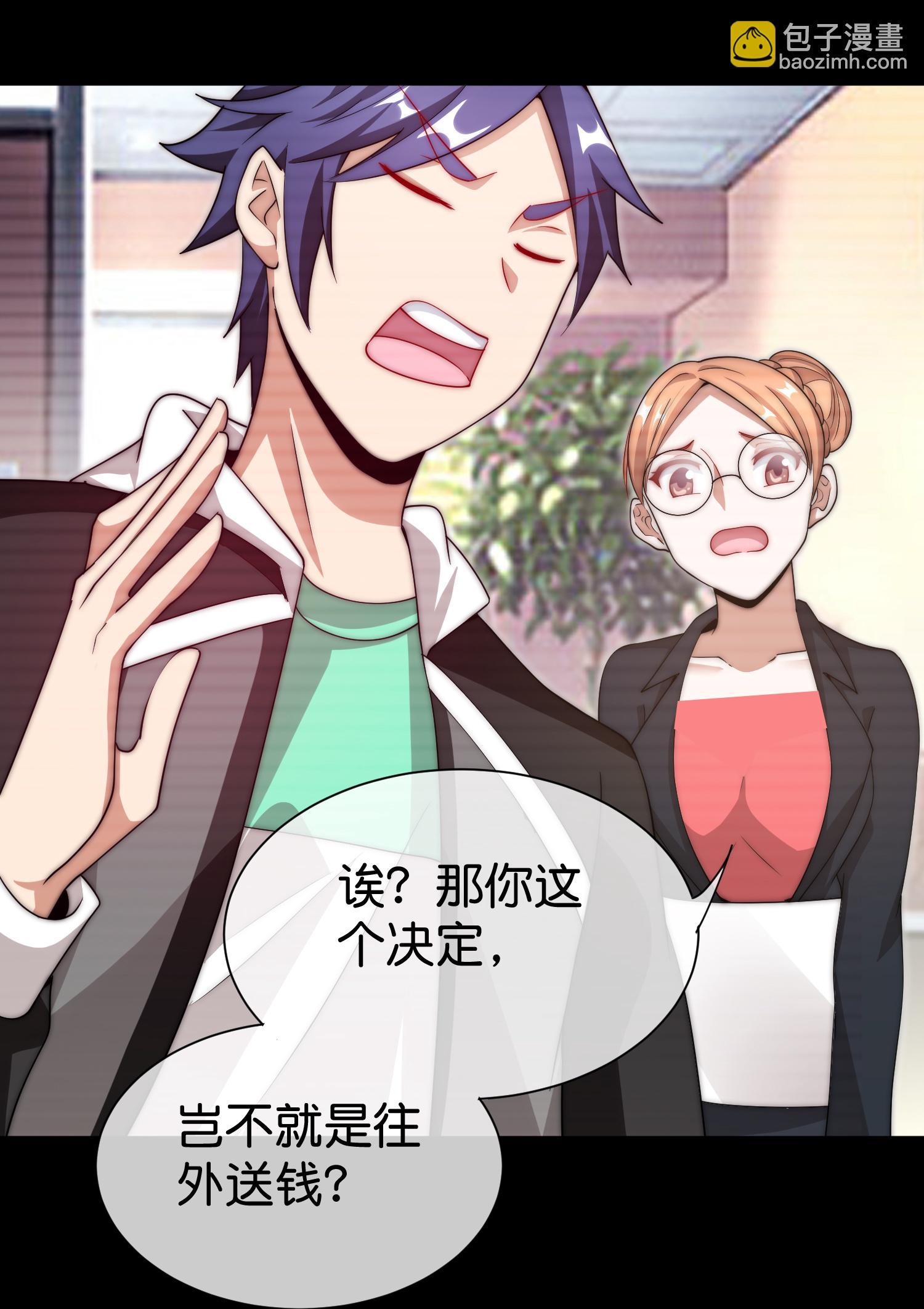 第332话 天林绿色科技-第344话