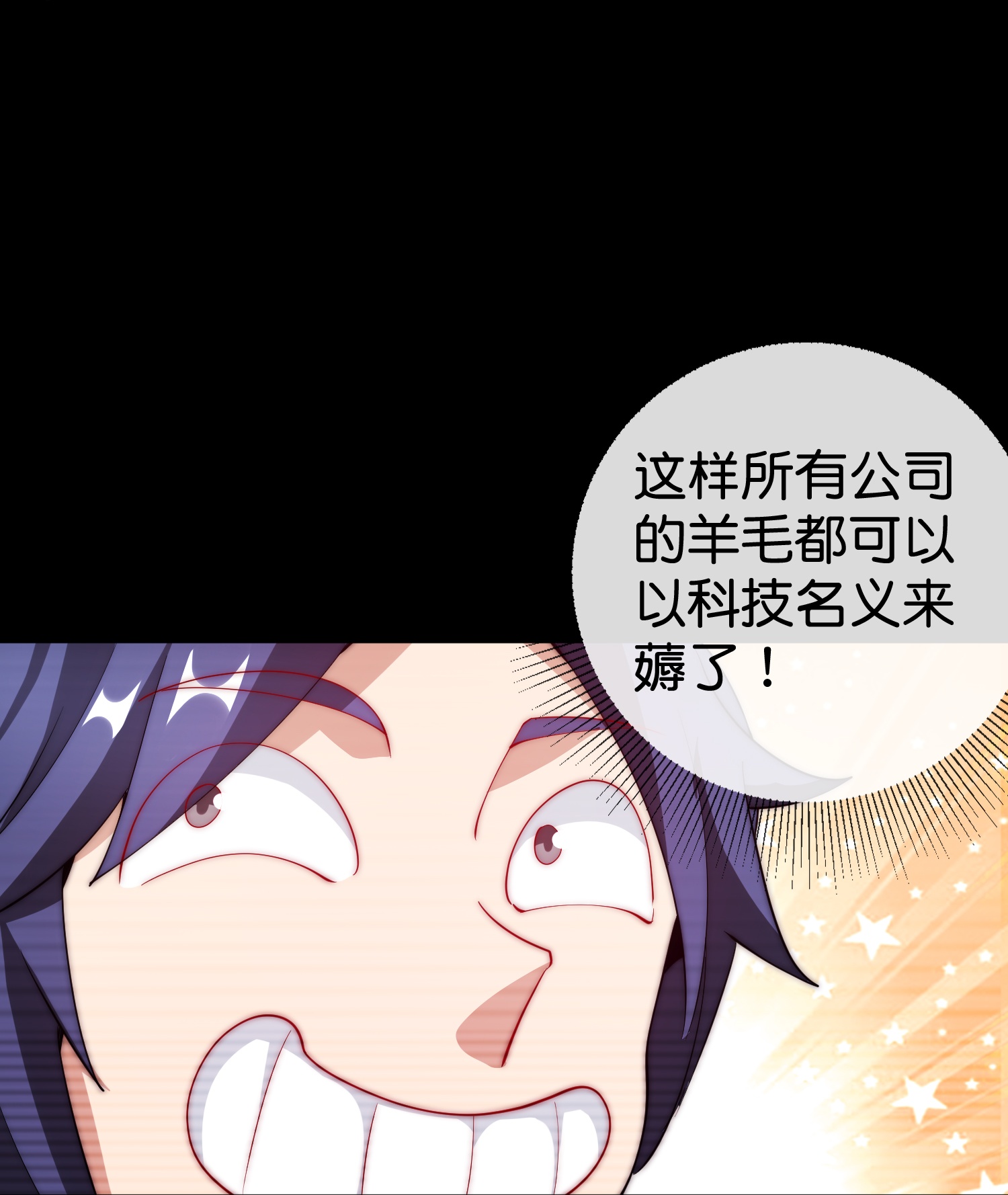 第332话 天林绿色科技-第344话