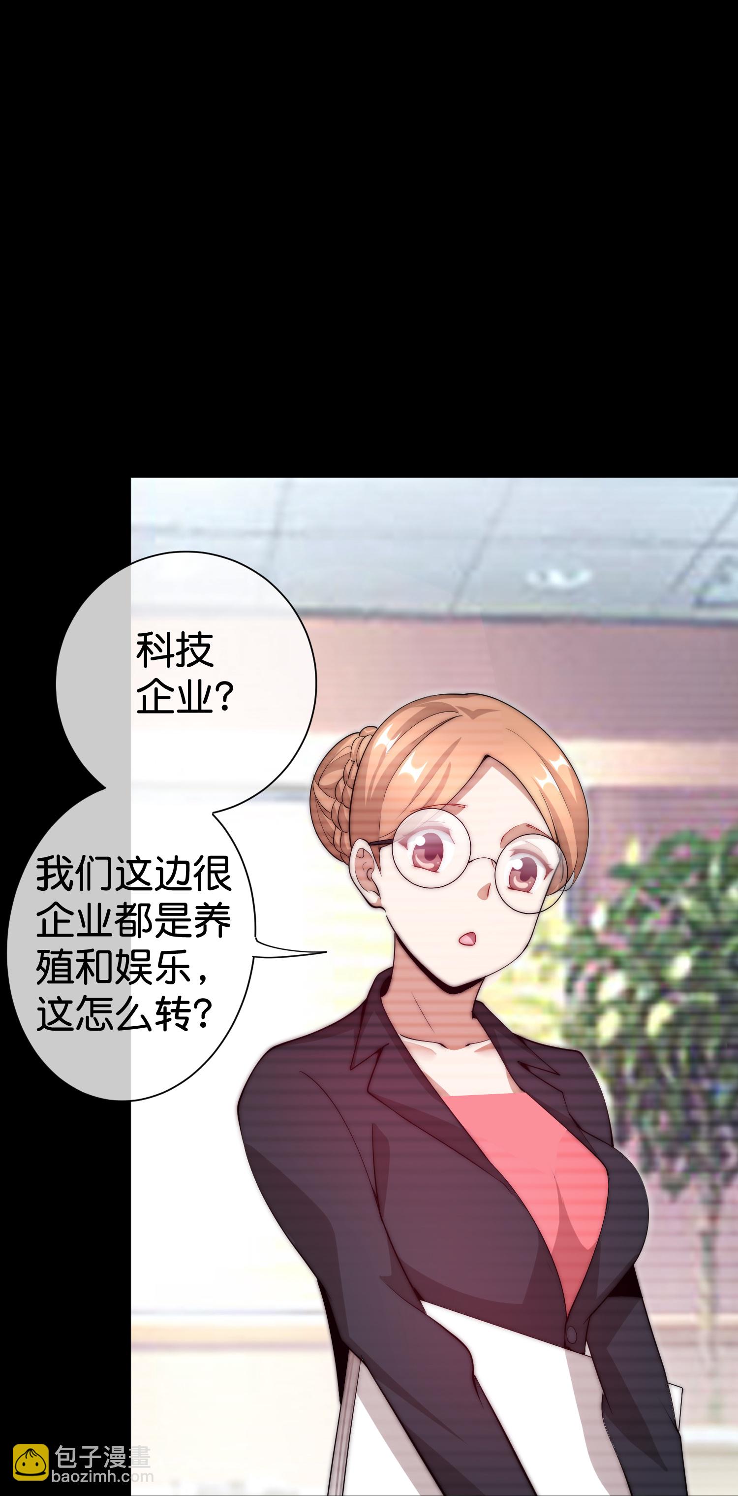 第332话 天林绿色科技-第344话