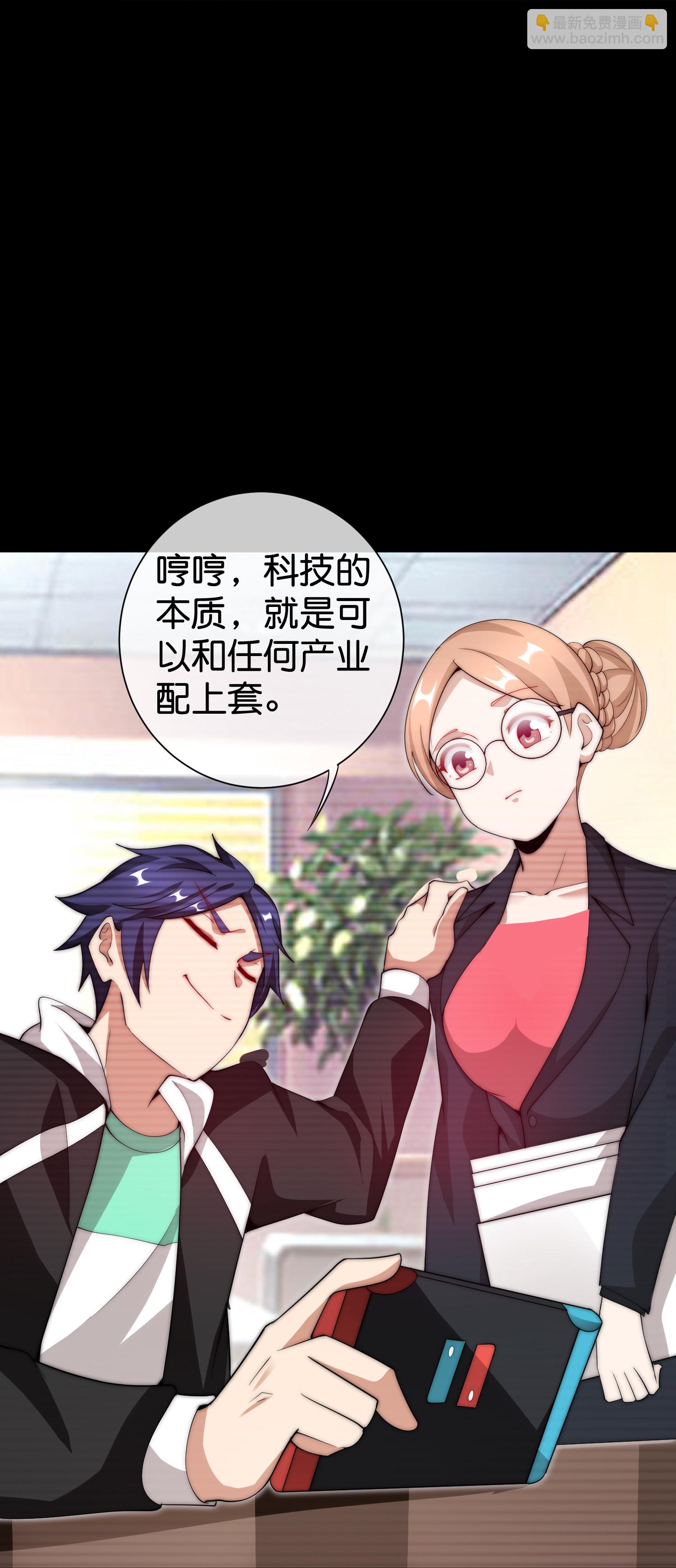 第332话 天林绿色科技-第344话