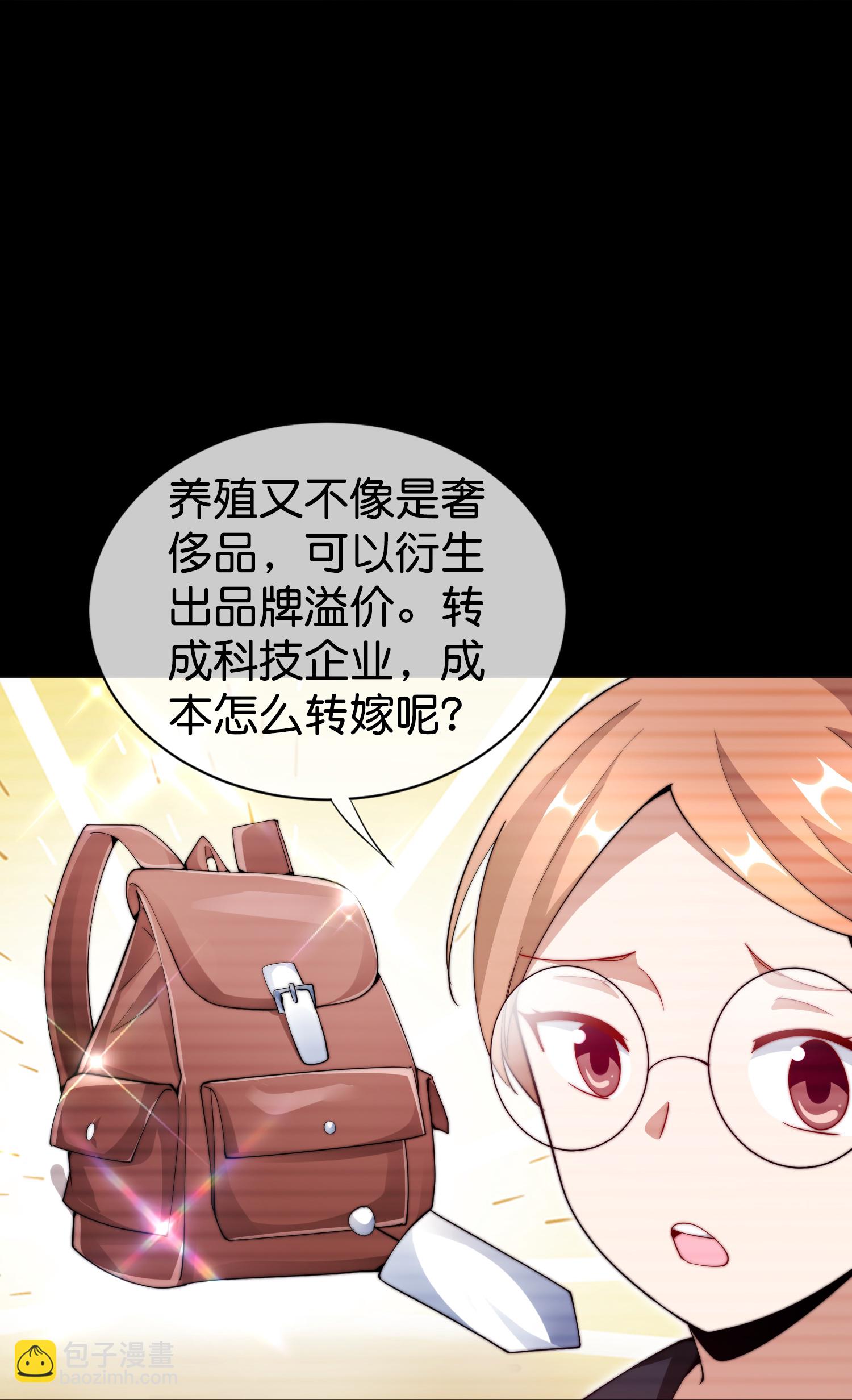第332话 天林绿色科技-第344话