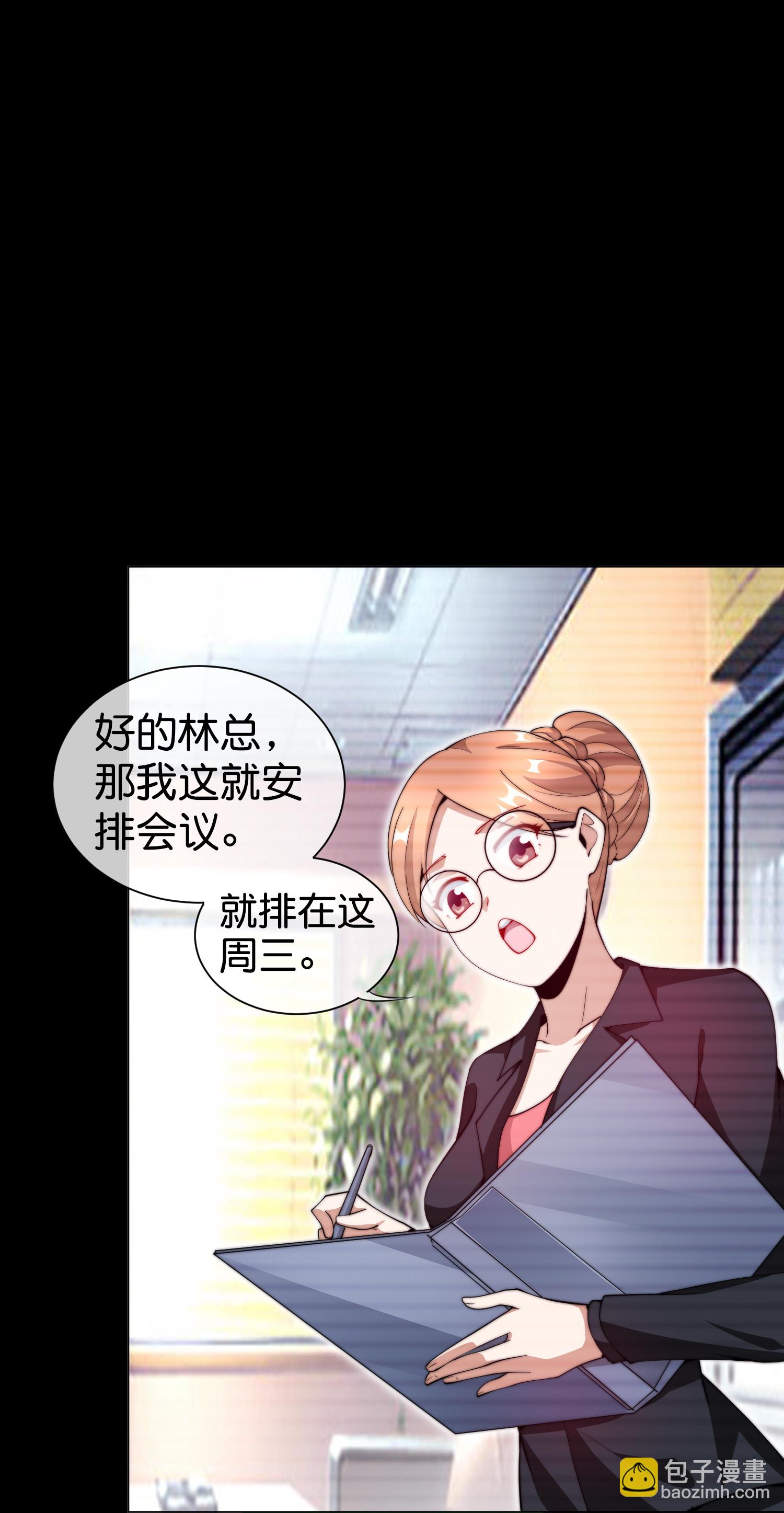 第332话 天林绿色科技-第344话