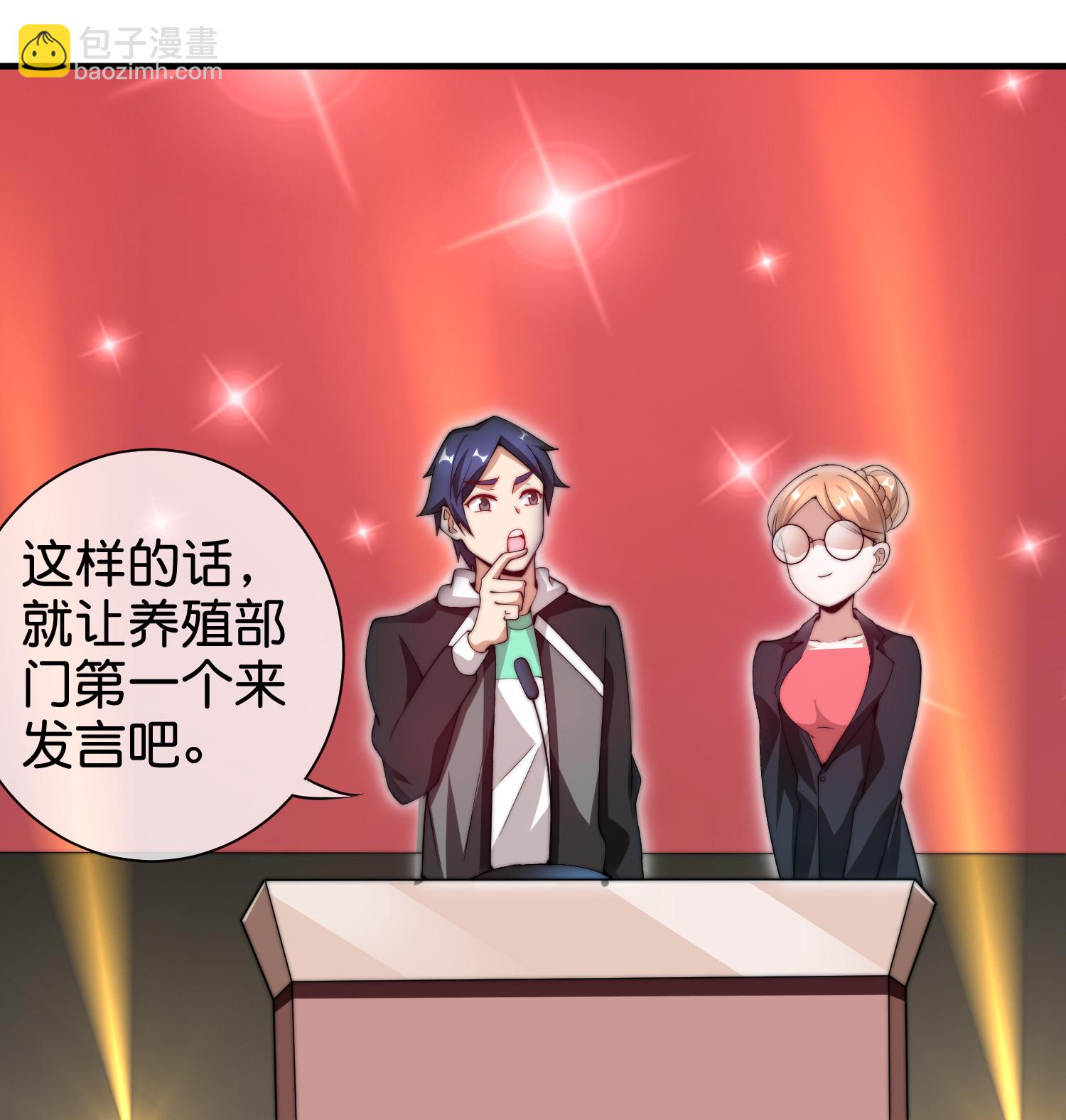 第332话 天林绿色科技-第344话