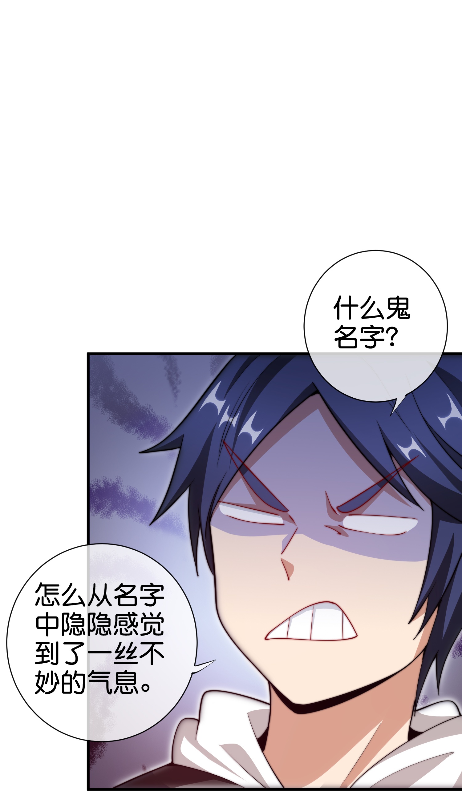 第332话 天林绿色科技-第344话