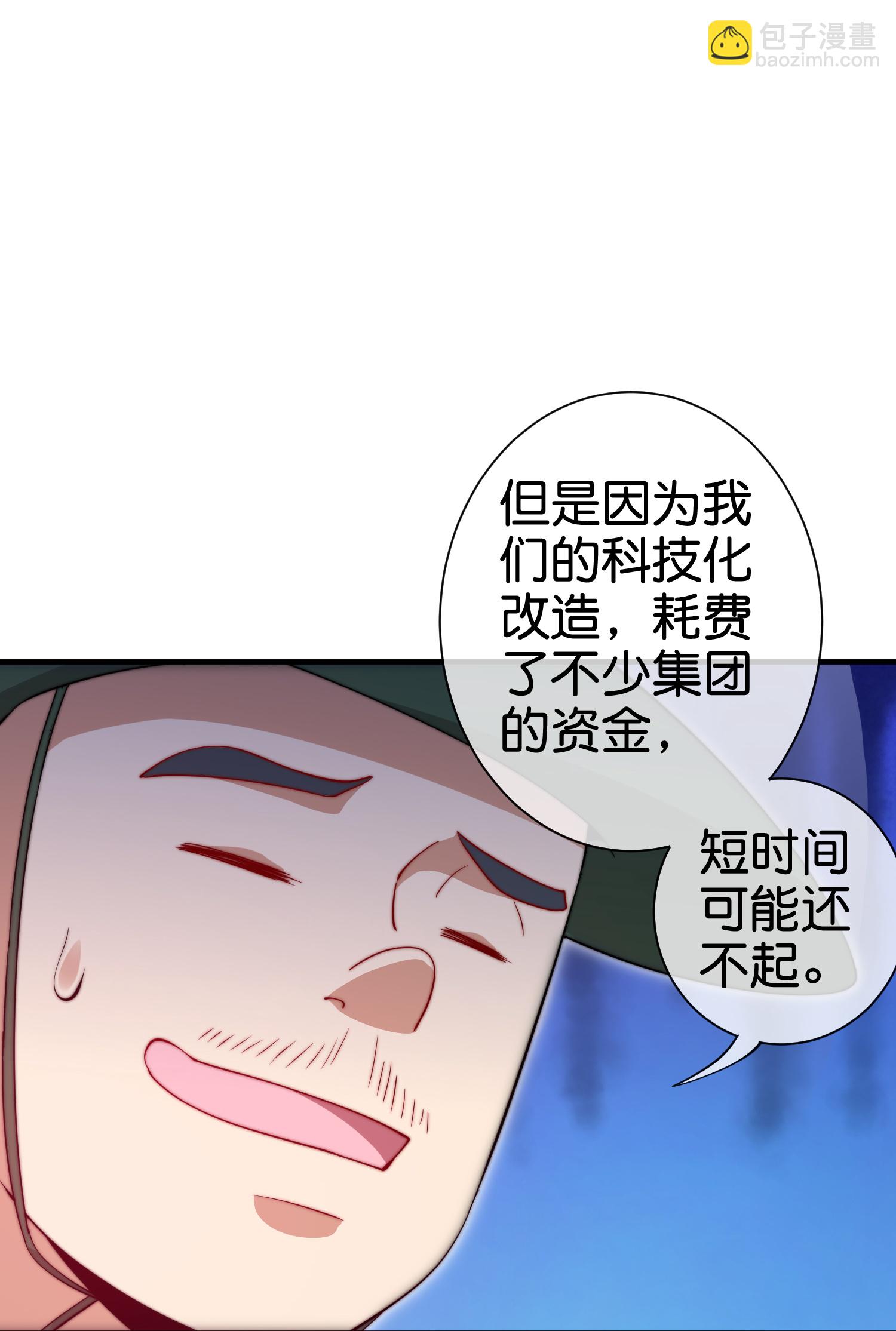 第332话 天林绿色科技-第344话