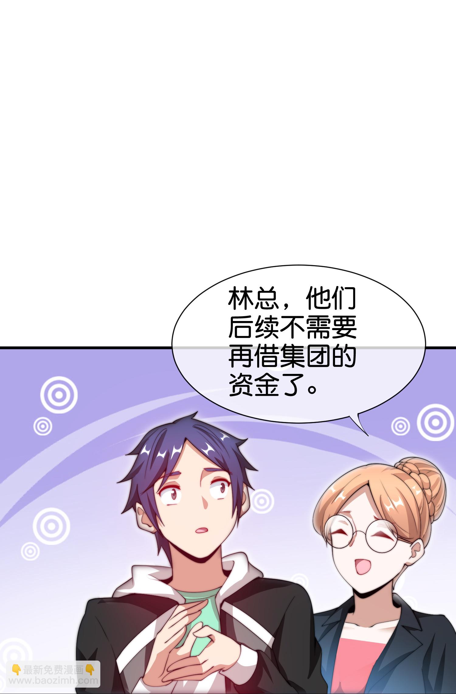 第332话 天林绿色科技-第344话
