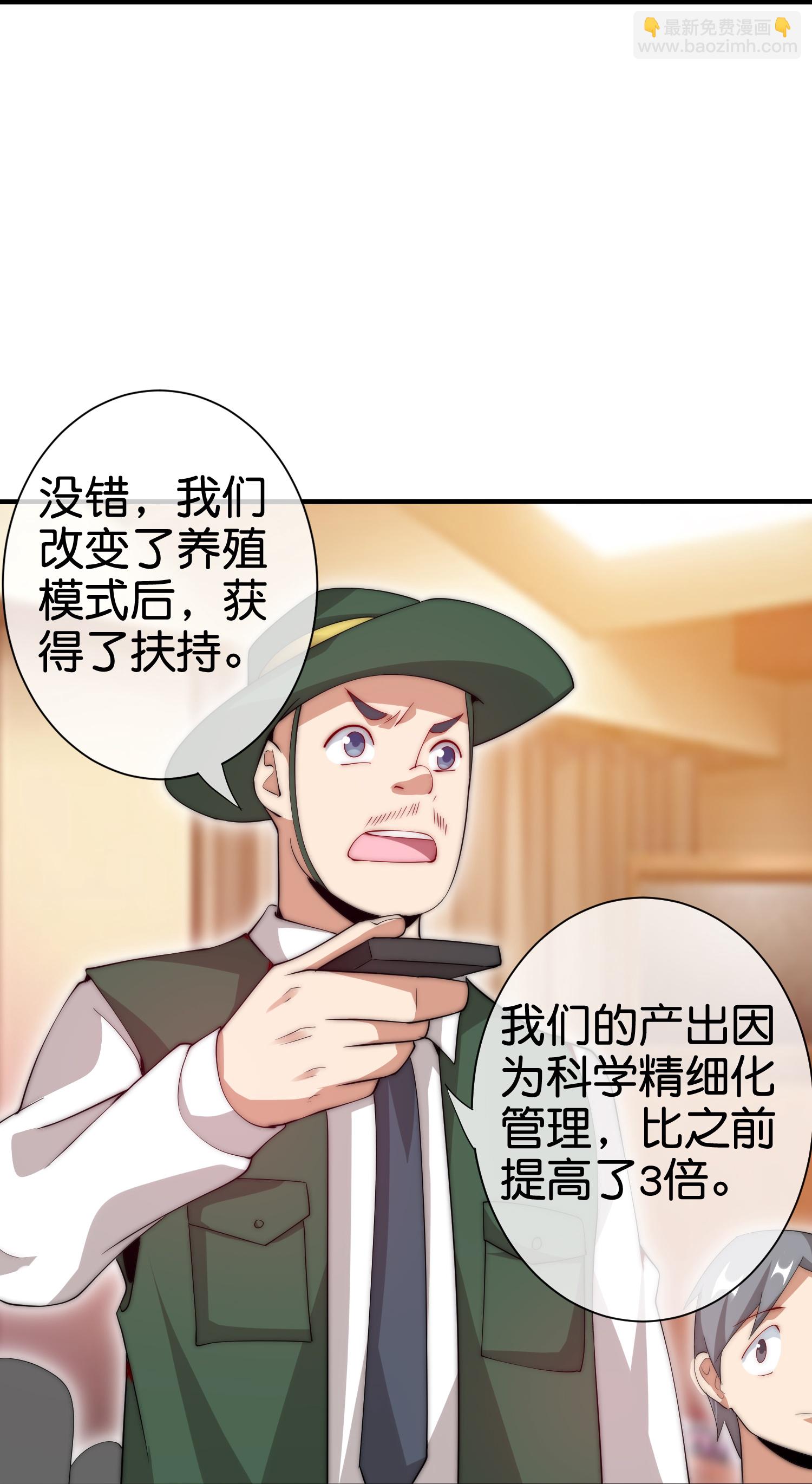 第332话 天林绿色科技-第344话