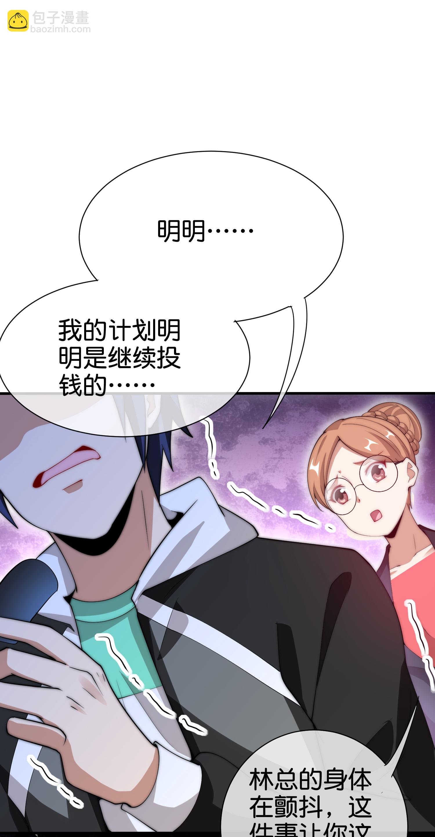 第332话 天林绿色科技-第344话