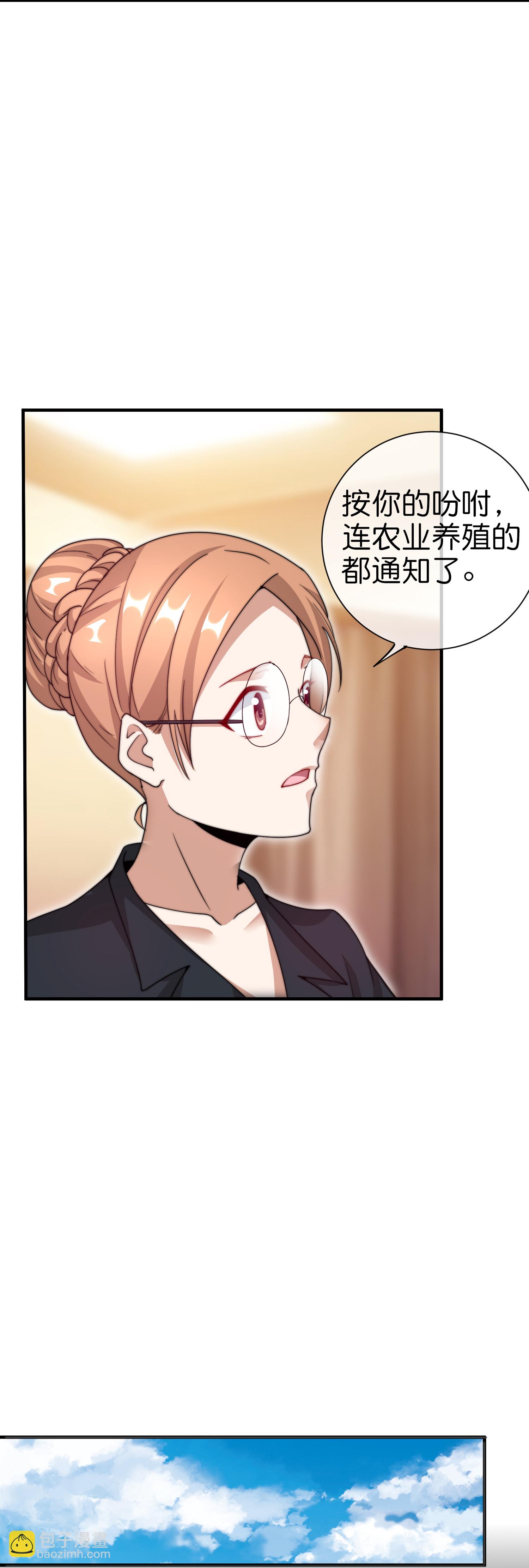 第332话 天林绿色科技-第344话