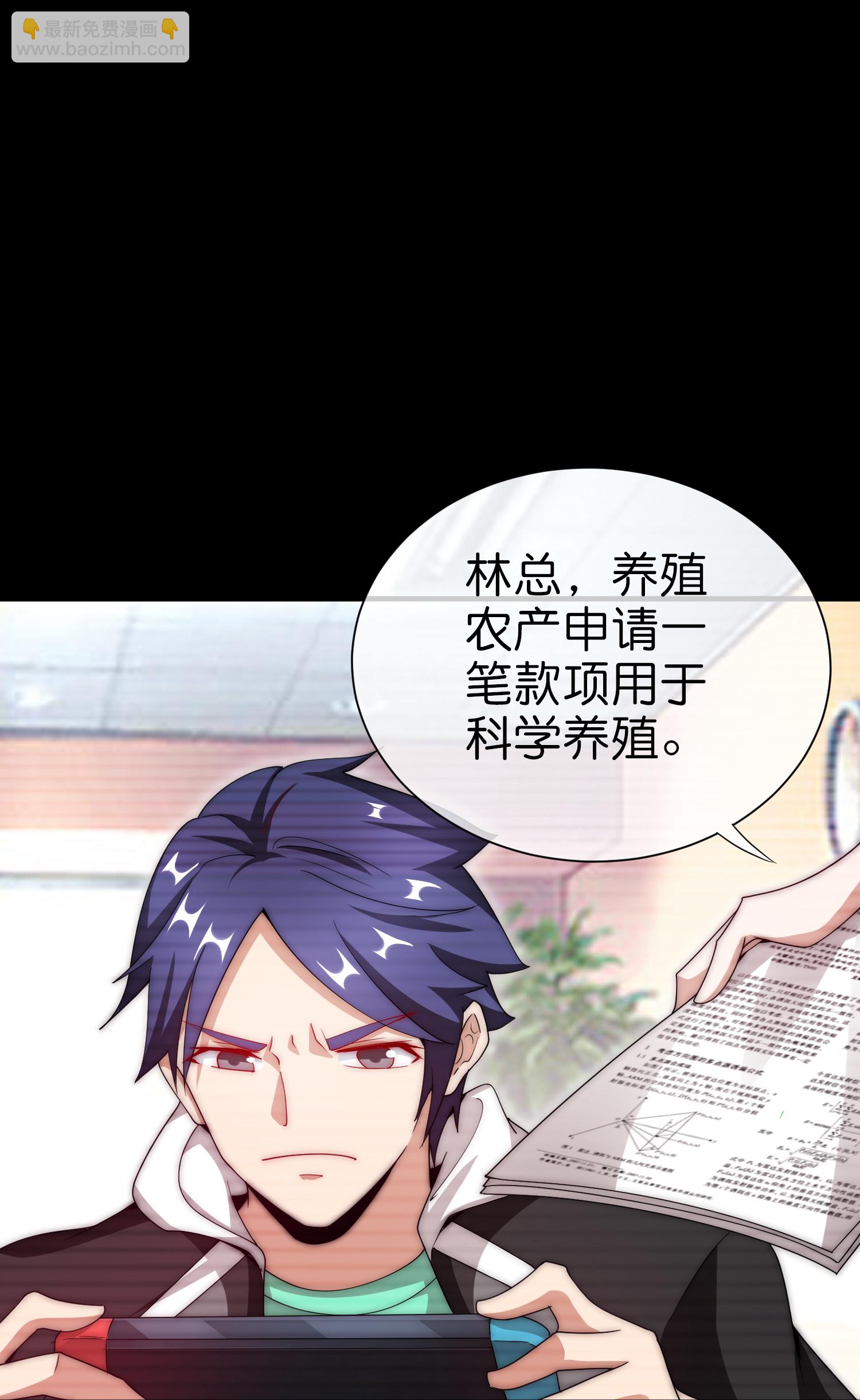 第332话 天林绿色科技-第344话