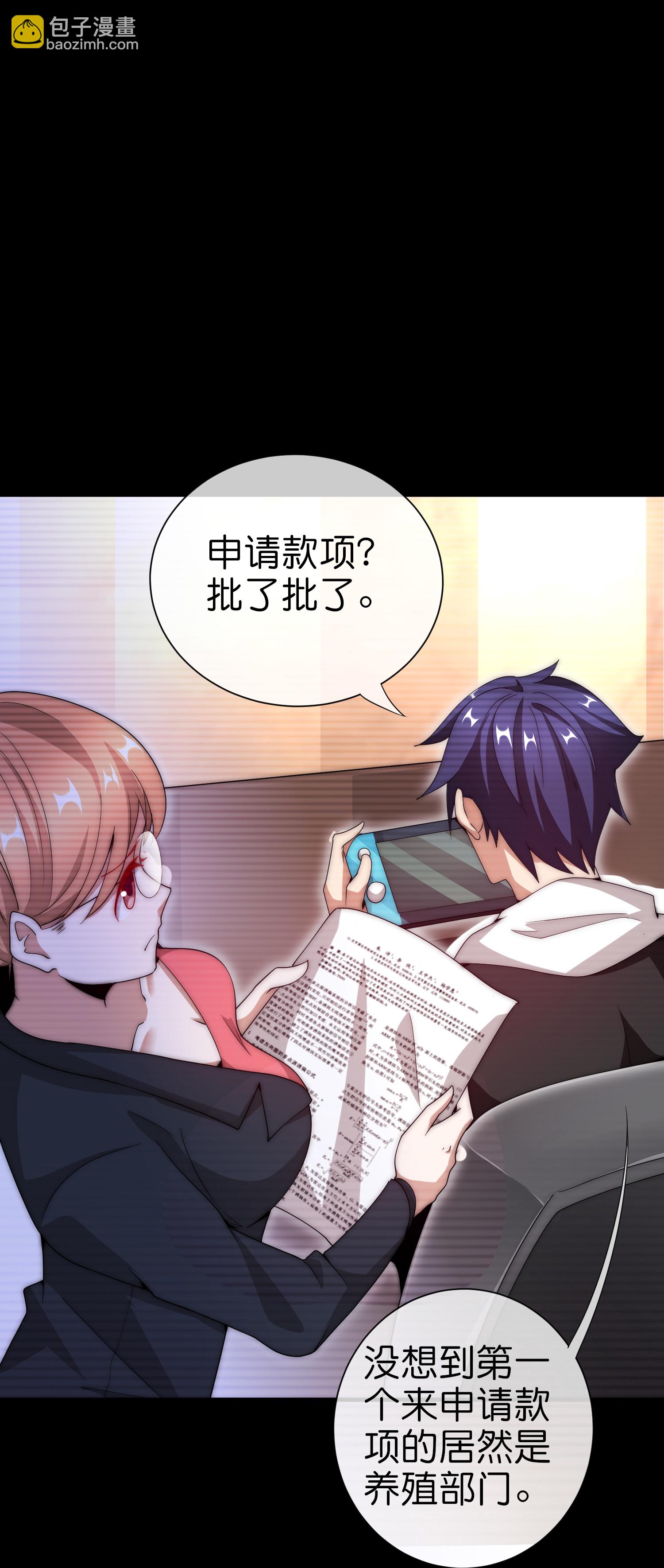 第332话 天林绿色科技-第344话