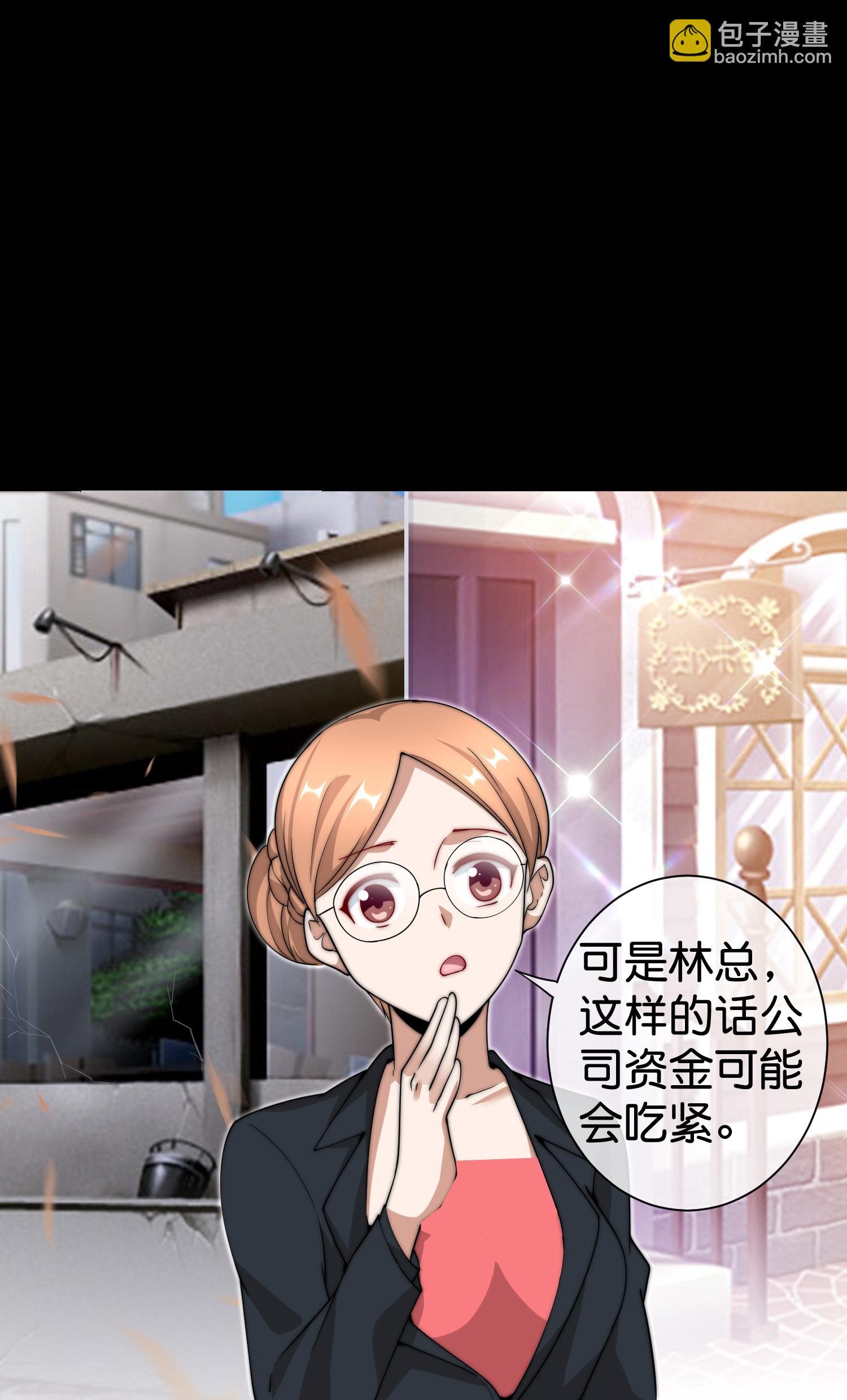 第332话 天林绿色科技-第344话