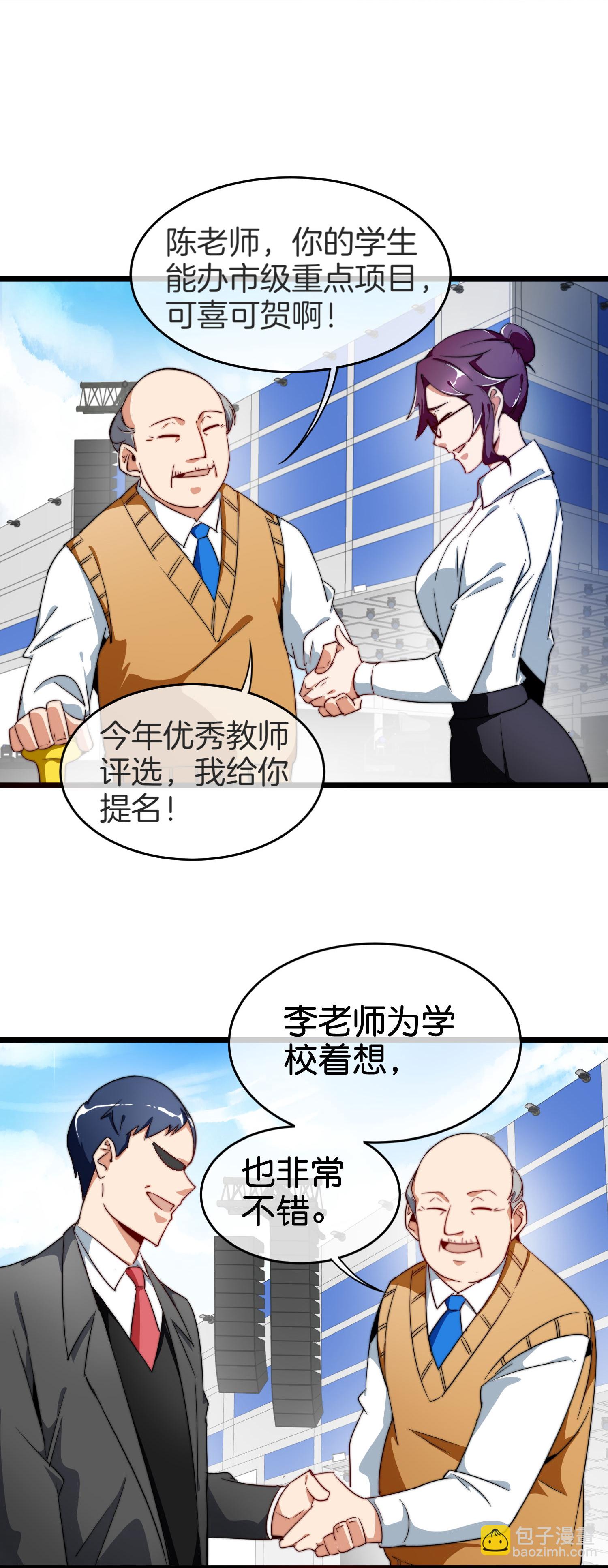 第334话 新的商业赛道-第346话