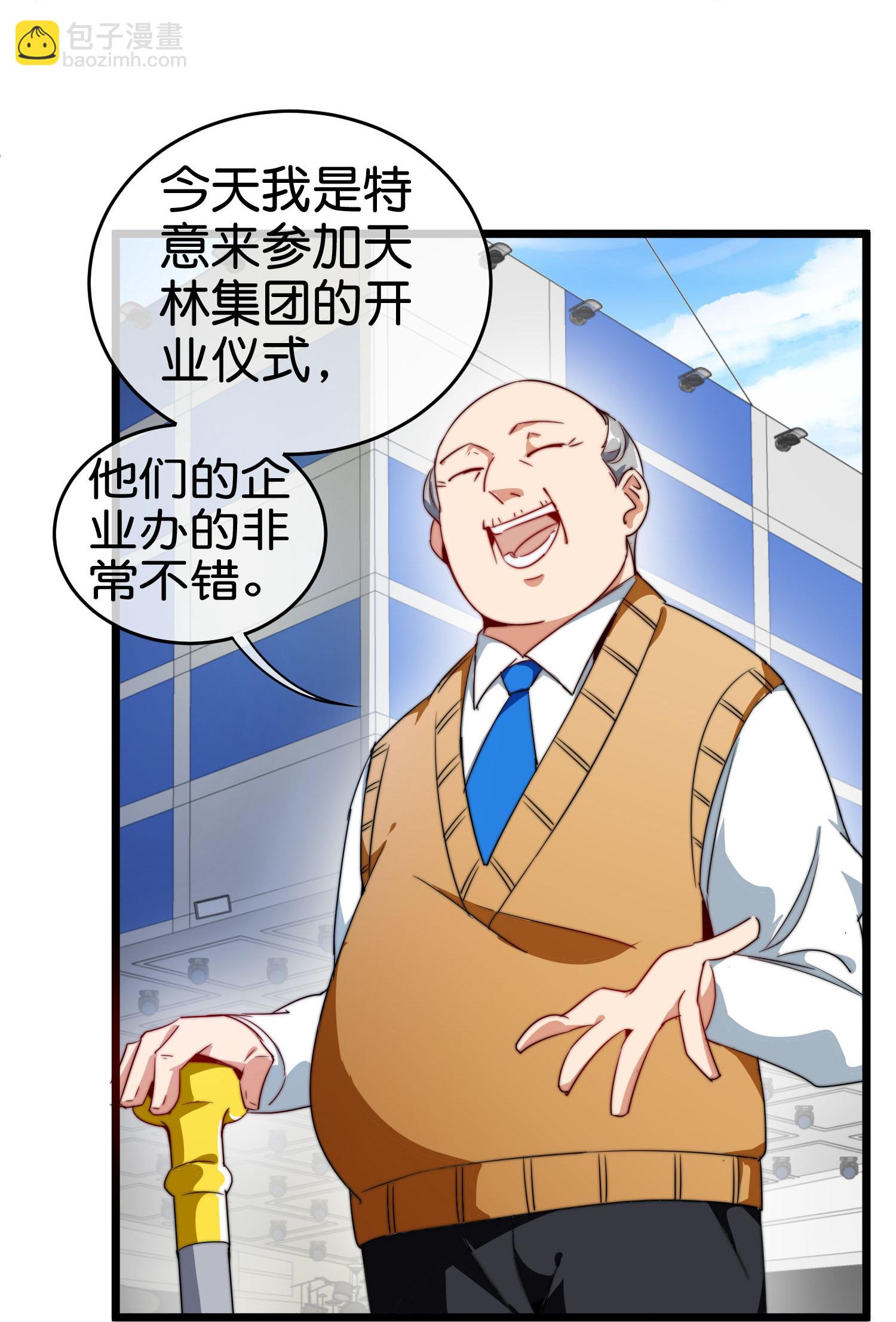 第334话 新的商业赛道-第346话