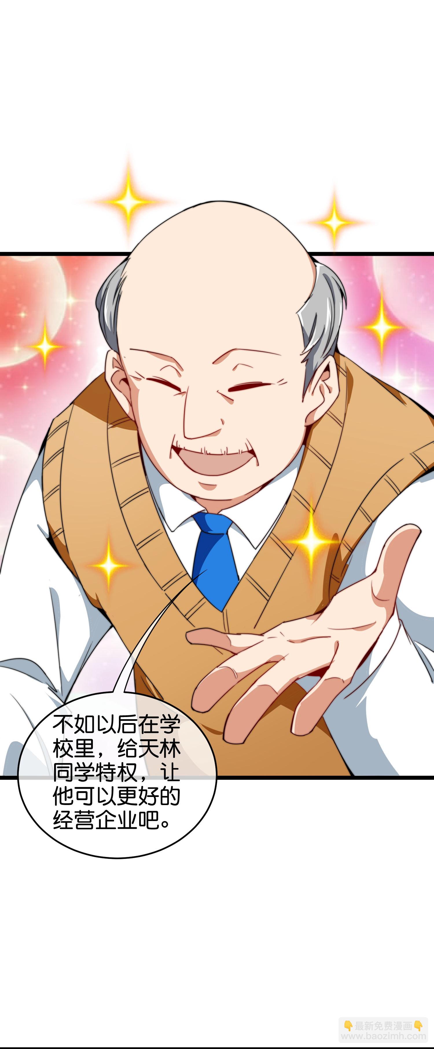 第334话 新的商业赛道-第346话