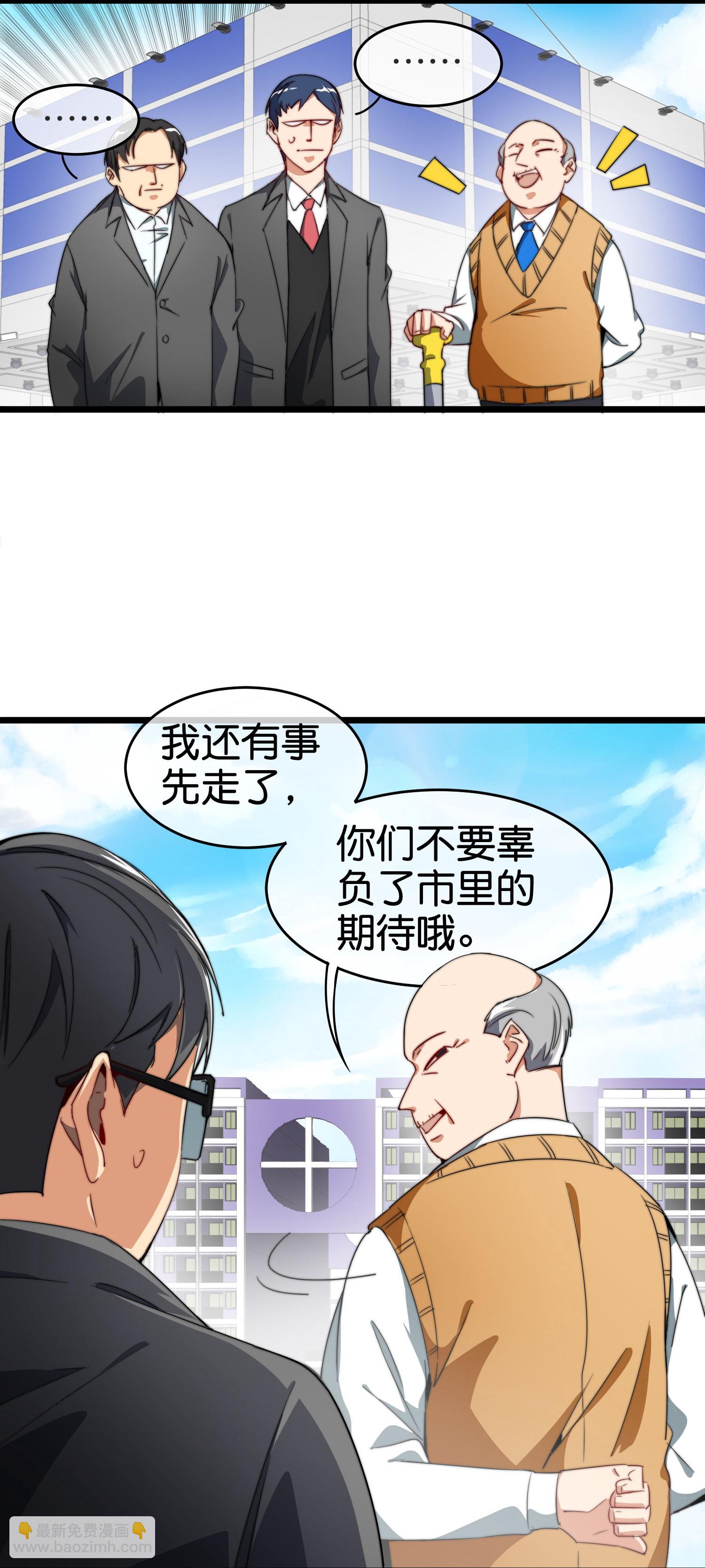 第334话 新的商业赛道-第346话