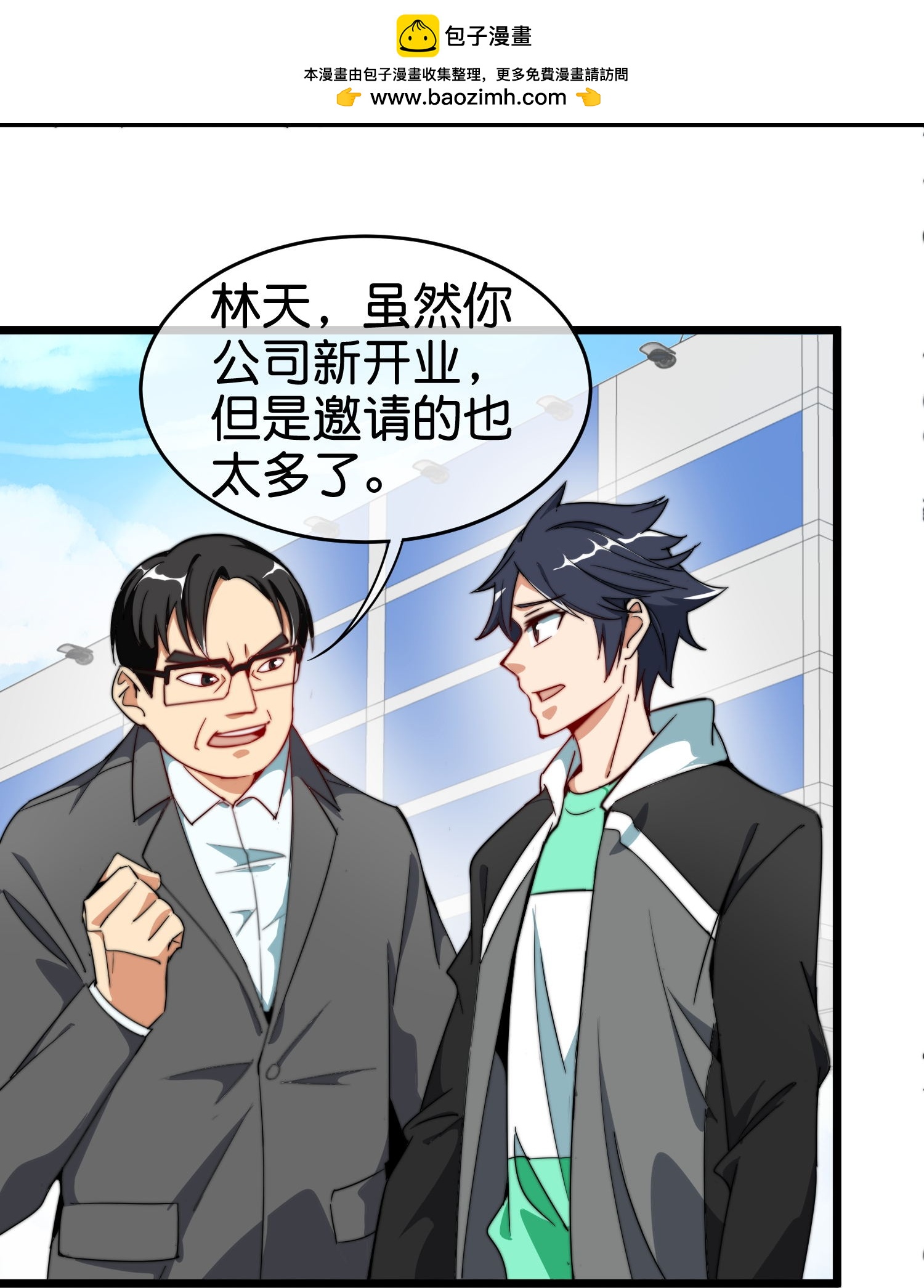 第334话 新的商业赛道-第346话