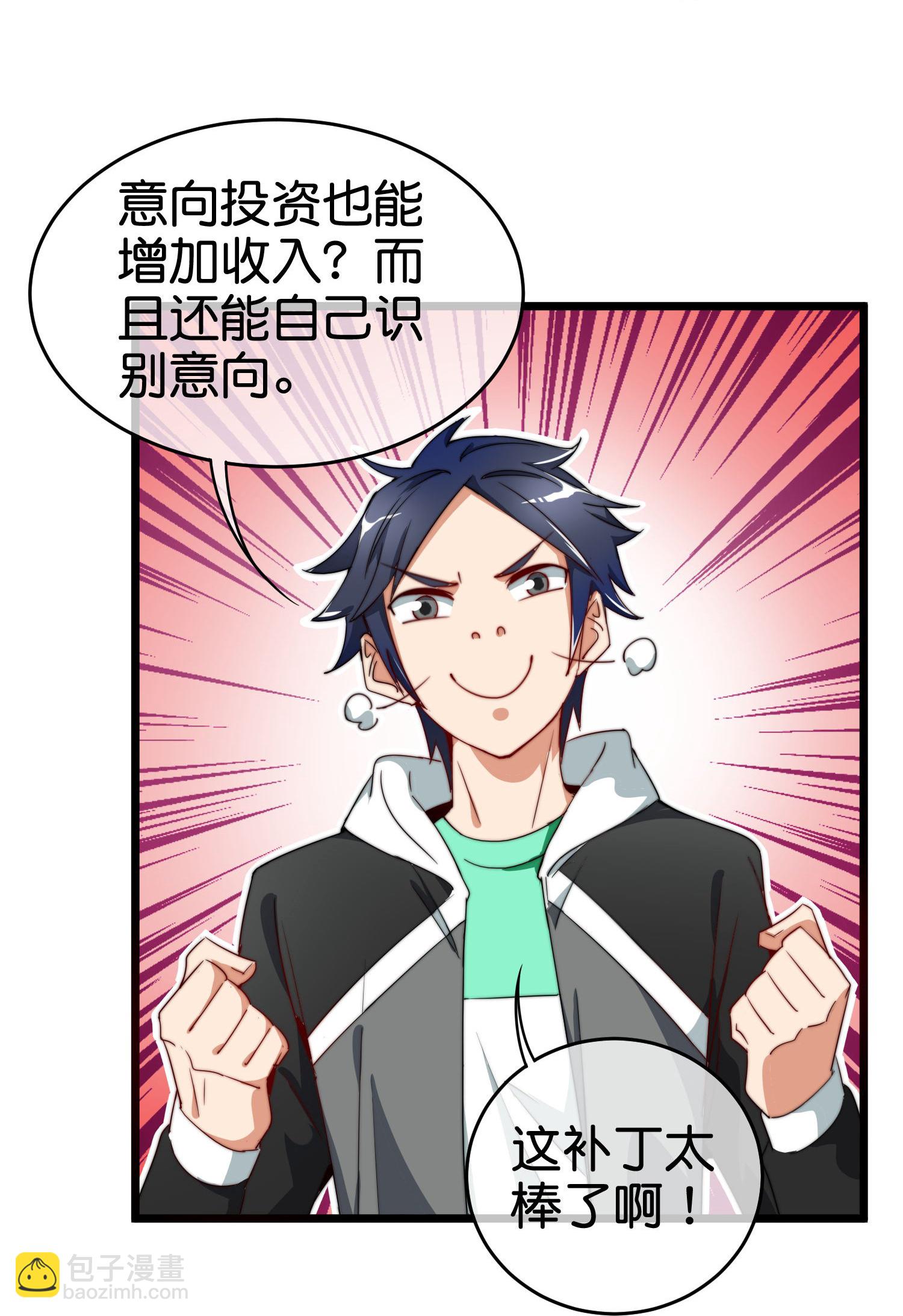 第334话 新的商业赛道-第346话