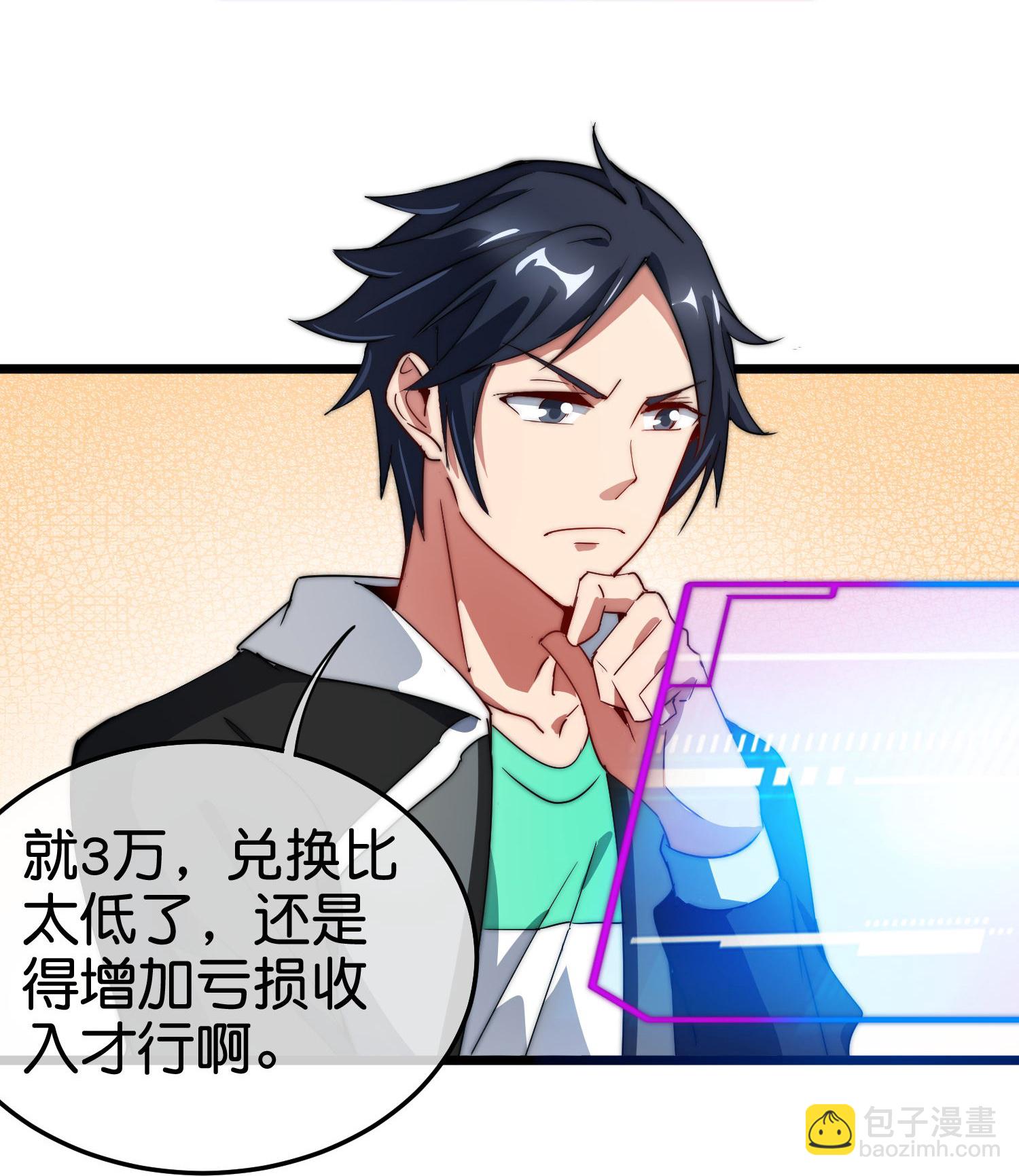 第334话 新的商业赛道-第346话