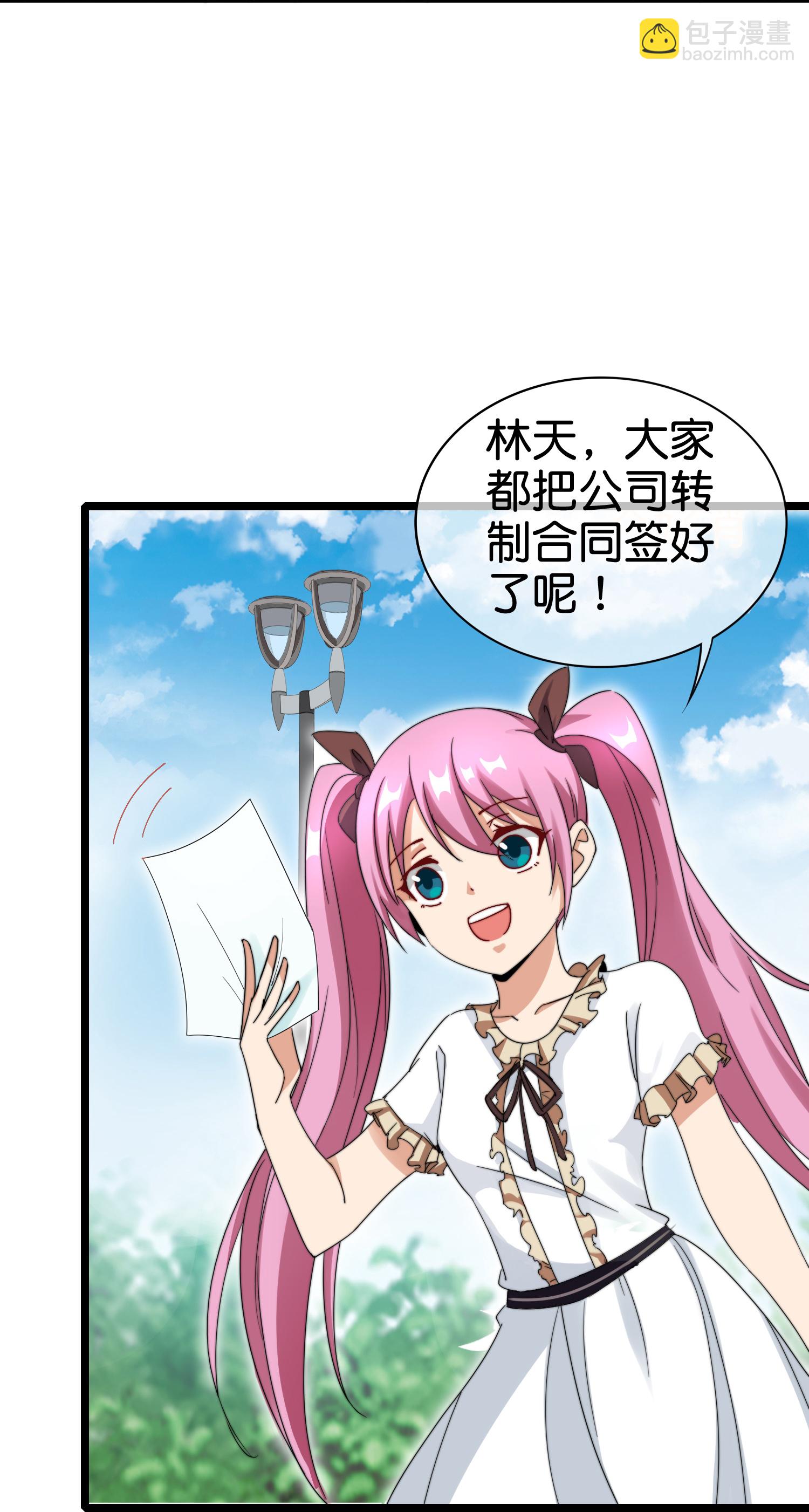 第334话 新的商业赛道-第346话