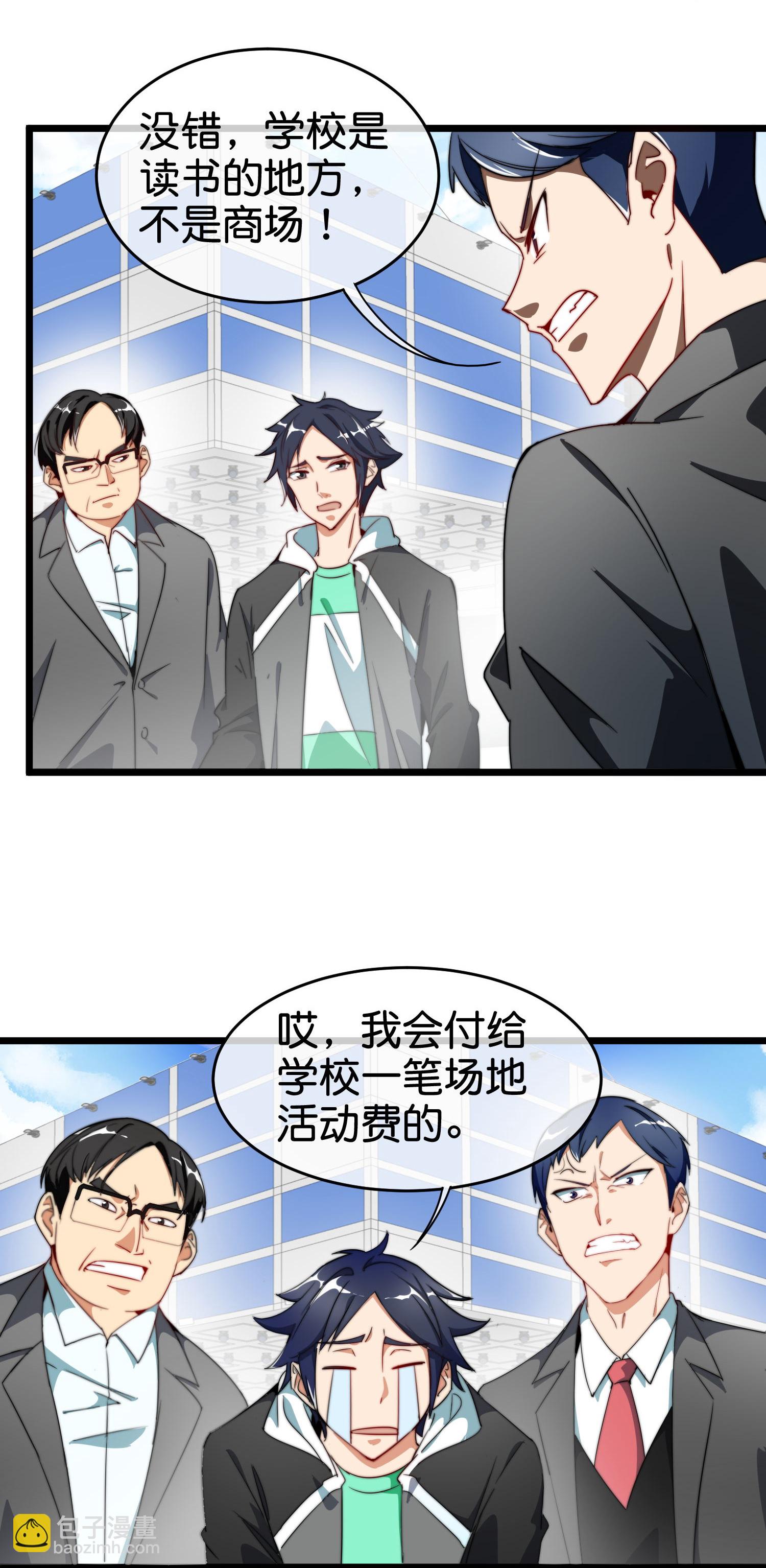 第334话 新的商业赛道-第346话