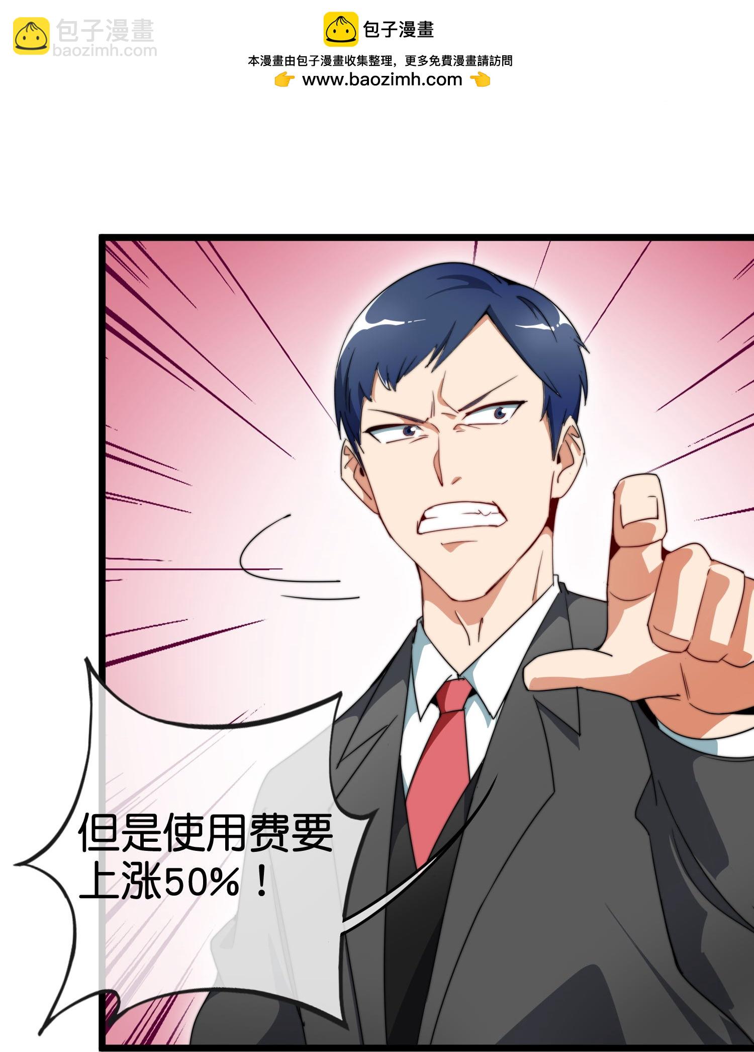 第334话 新的商业赛道-第346话