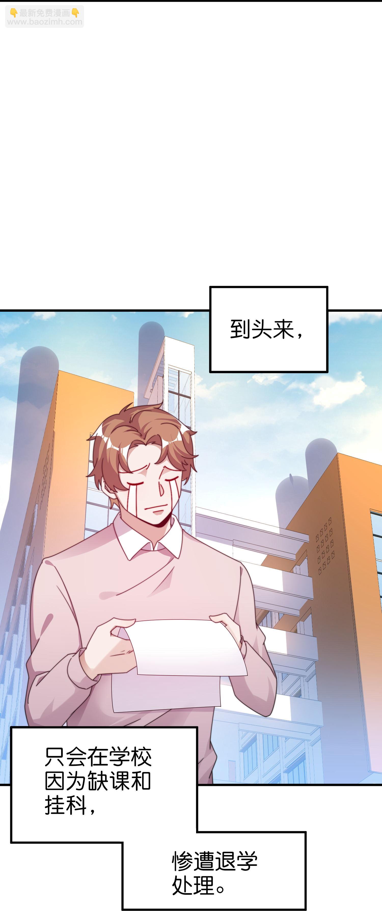 第336话 人生要有理想-第348话