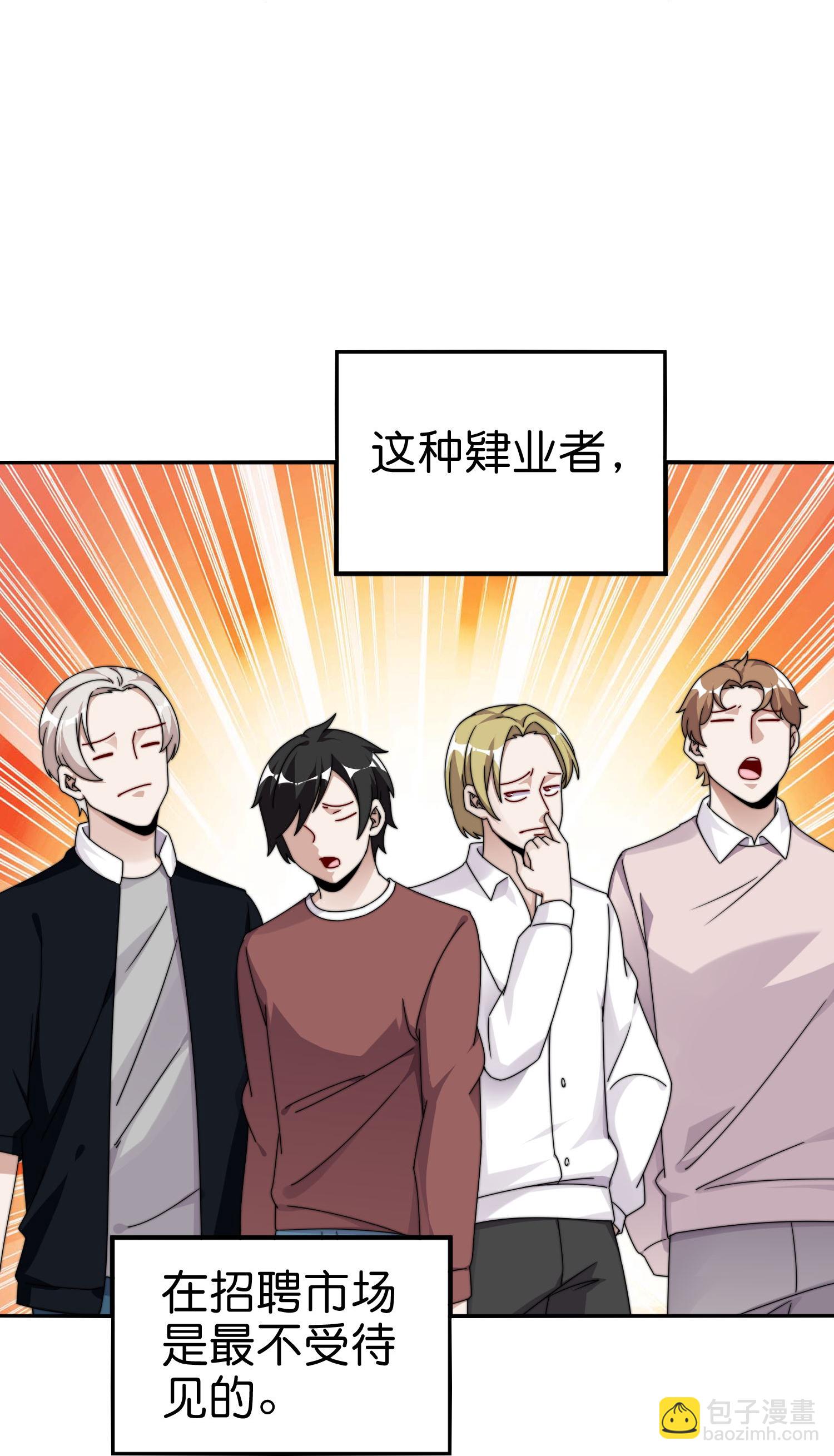 第336话 人生要有理想-第348话