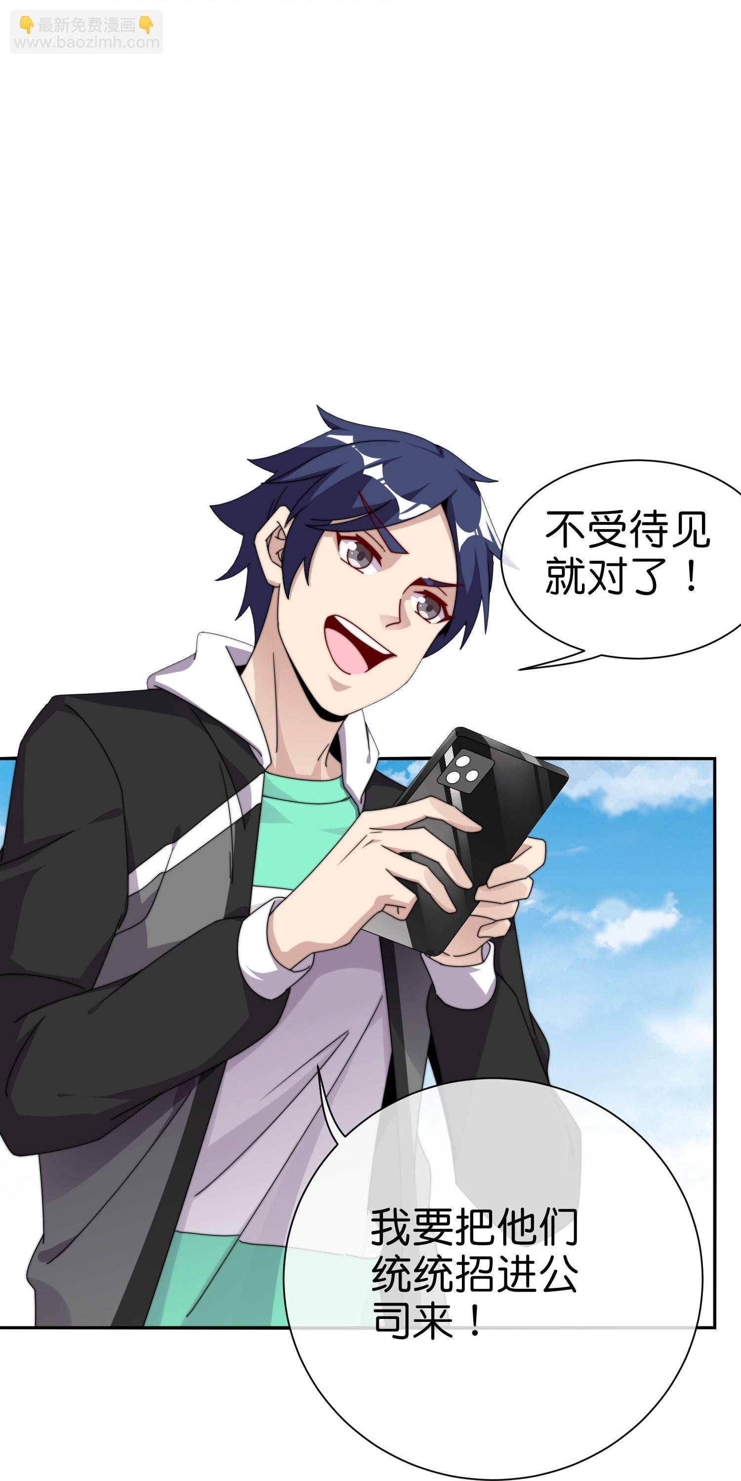 第336话 人生要有理想-第348话