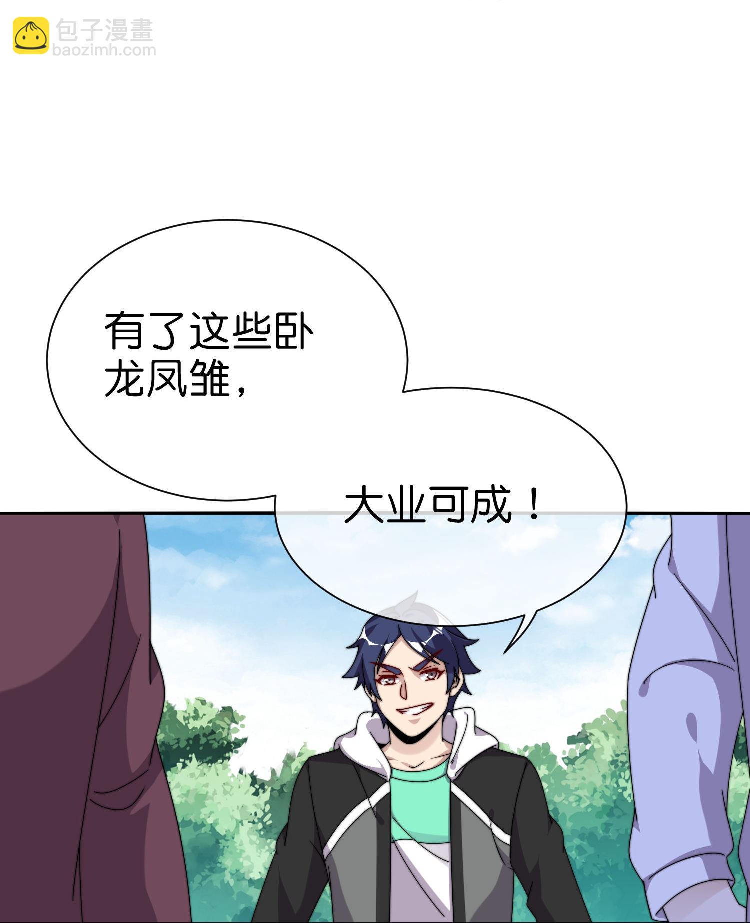 第336话 人生要有理想-第348话