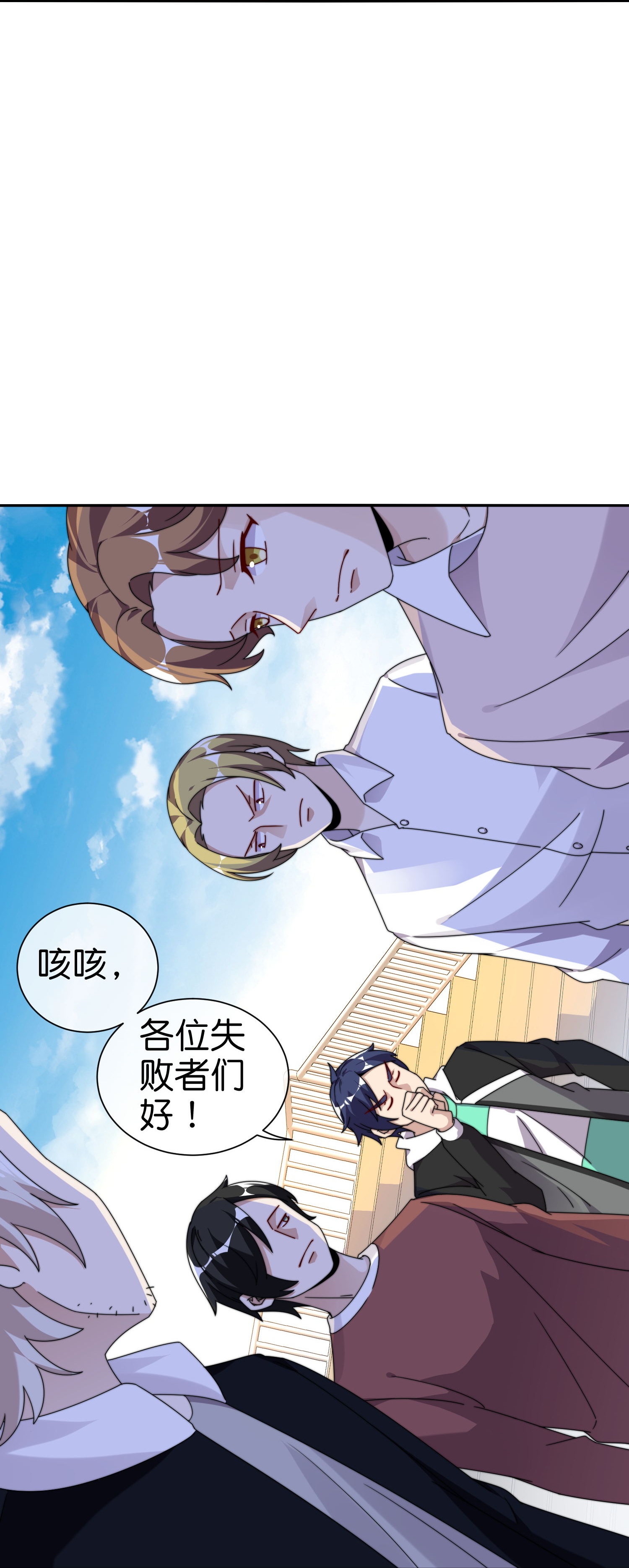 第336话 人生要有理想-第348话