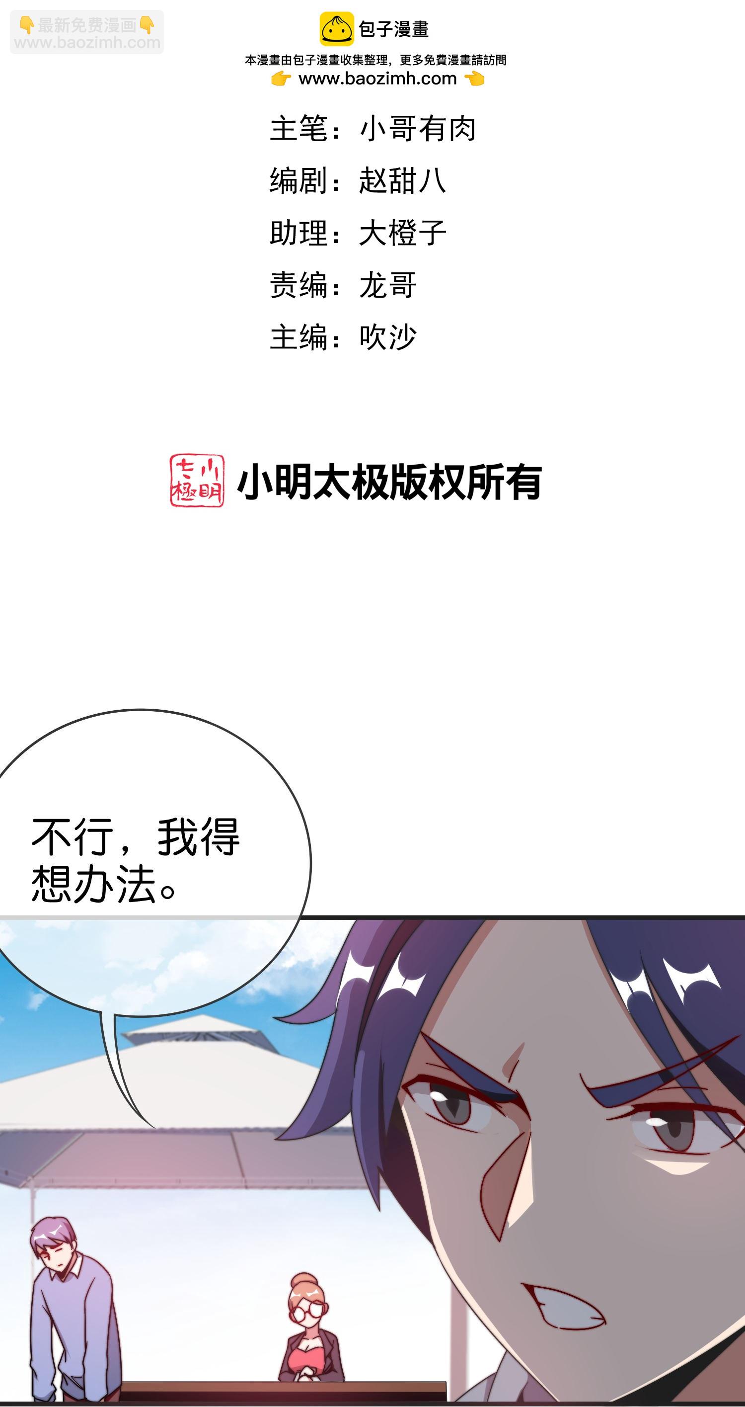 第336话 人生要有理想-第348话