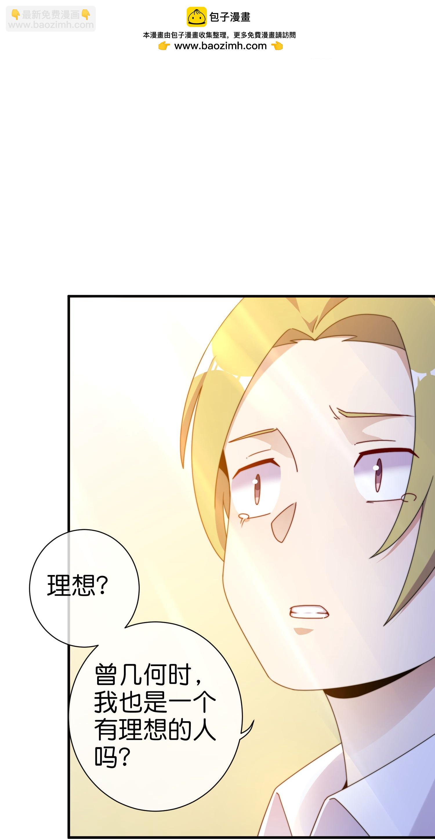 第336话 人生要有理想-第348话