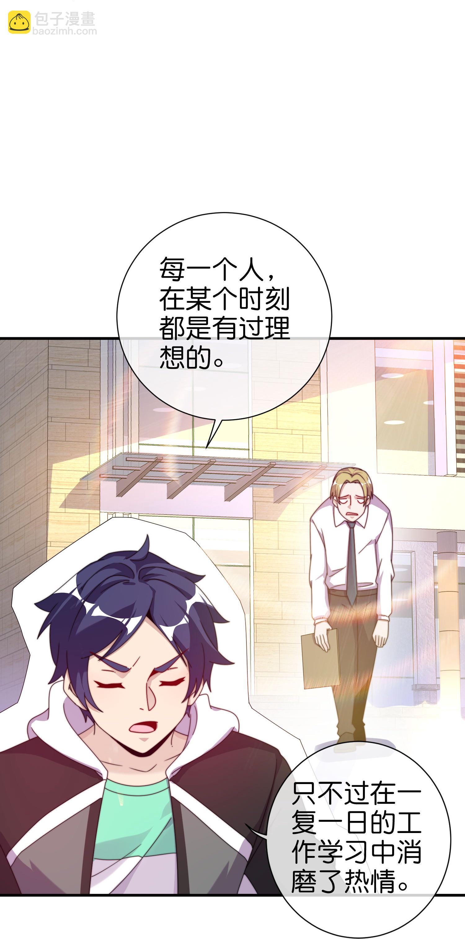 第336话 人生要有理想-第348话
