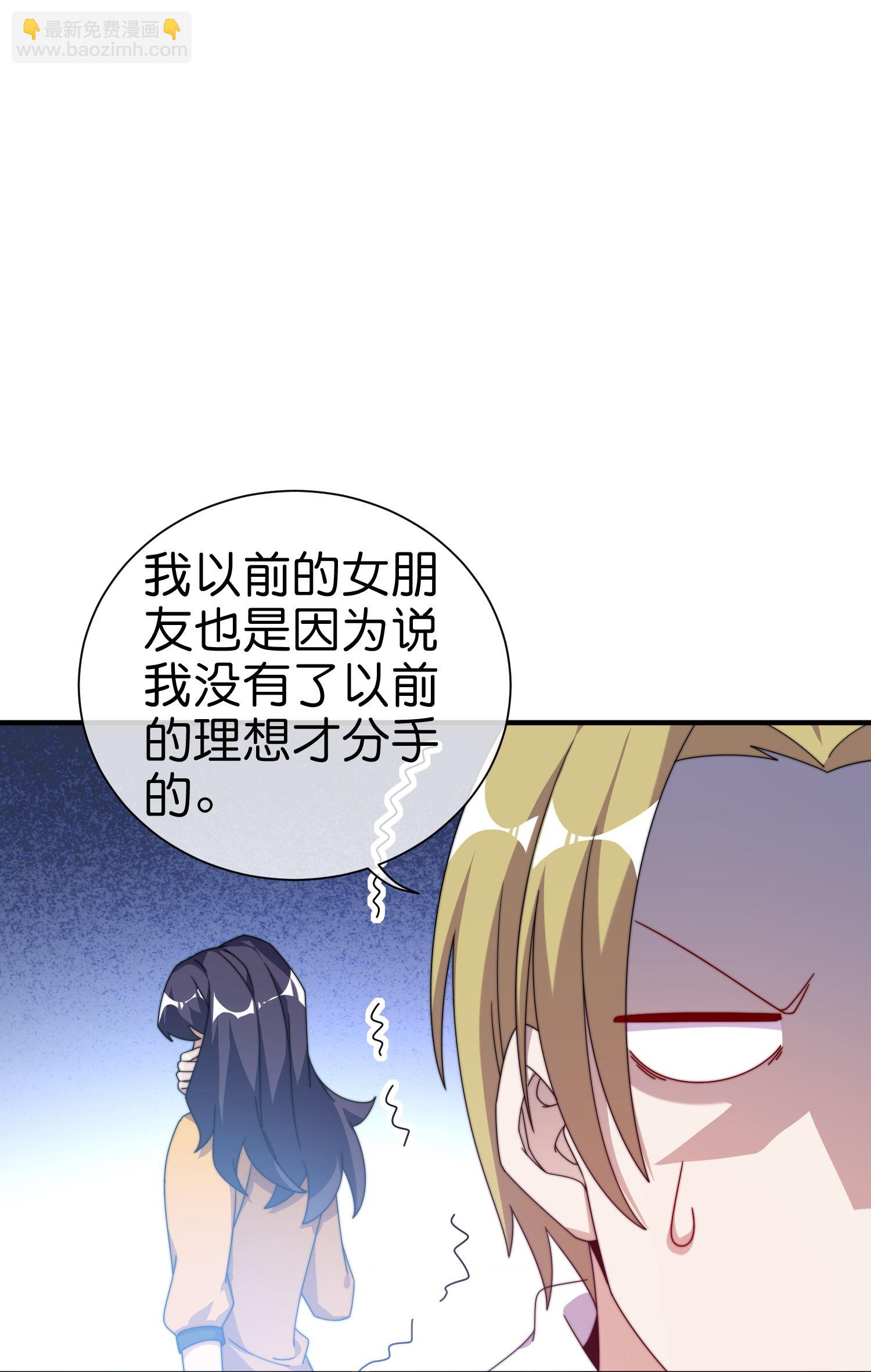 第336话 人生要有理想-第348话