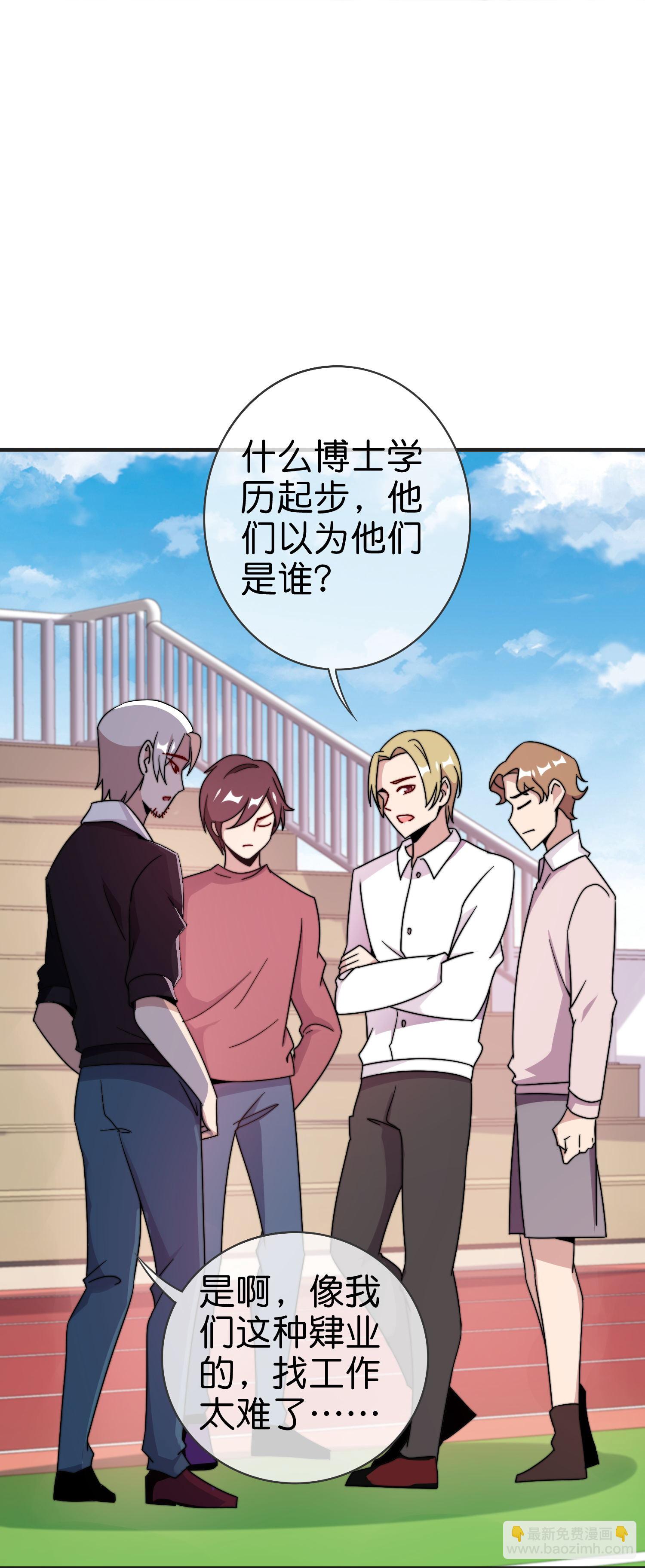 第336话 人生要有理想-第348话