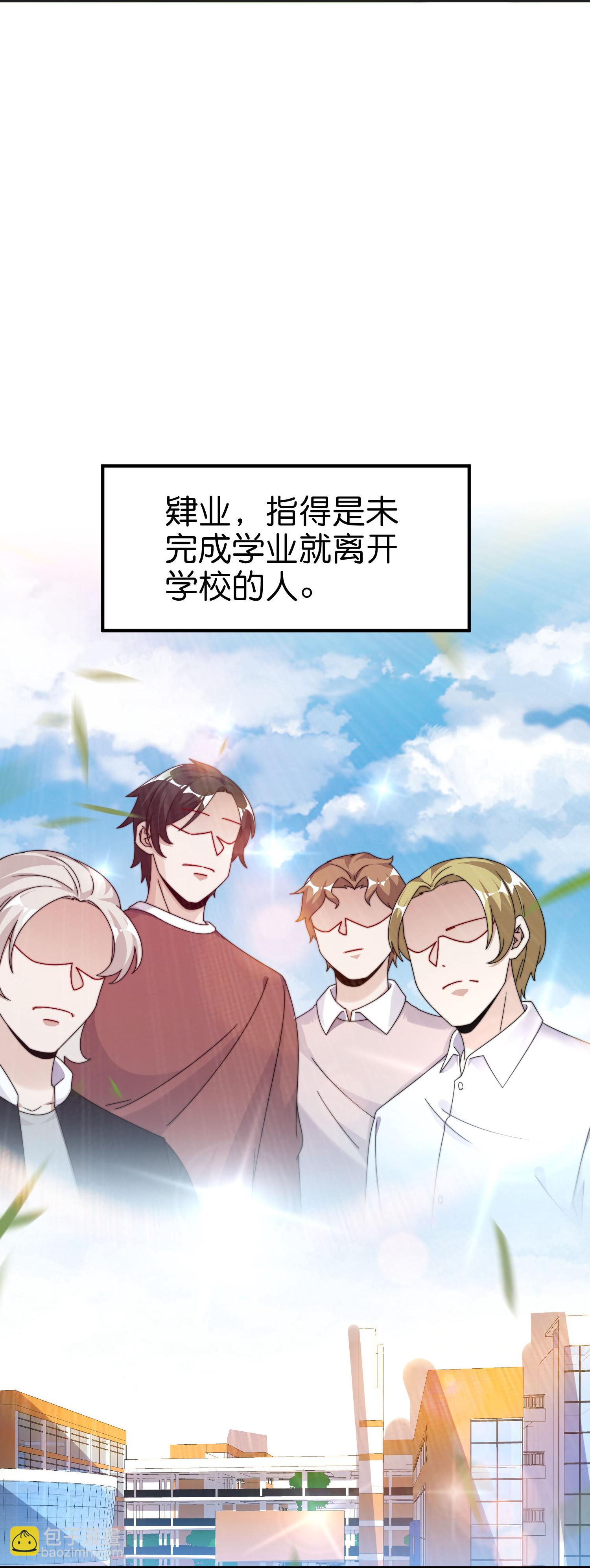 第336话 人生要有理想-第348话
