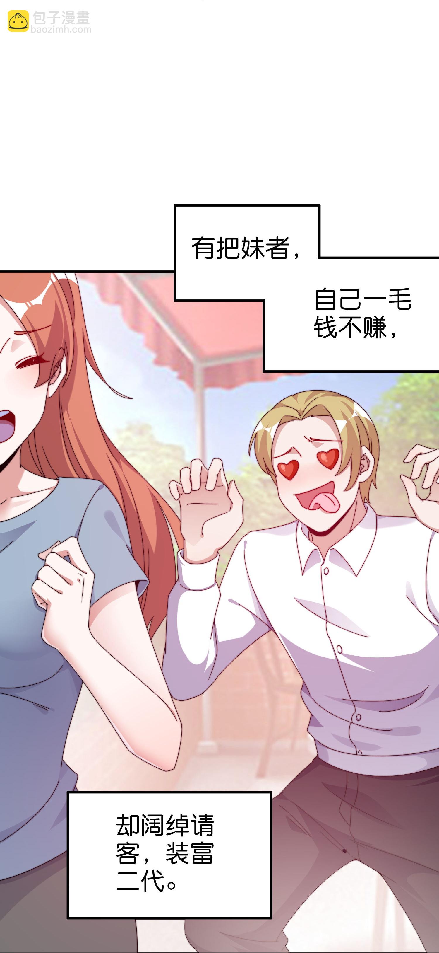 第336话 人生要有理想-第348话