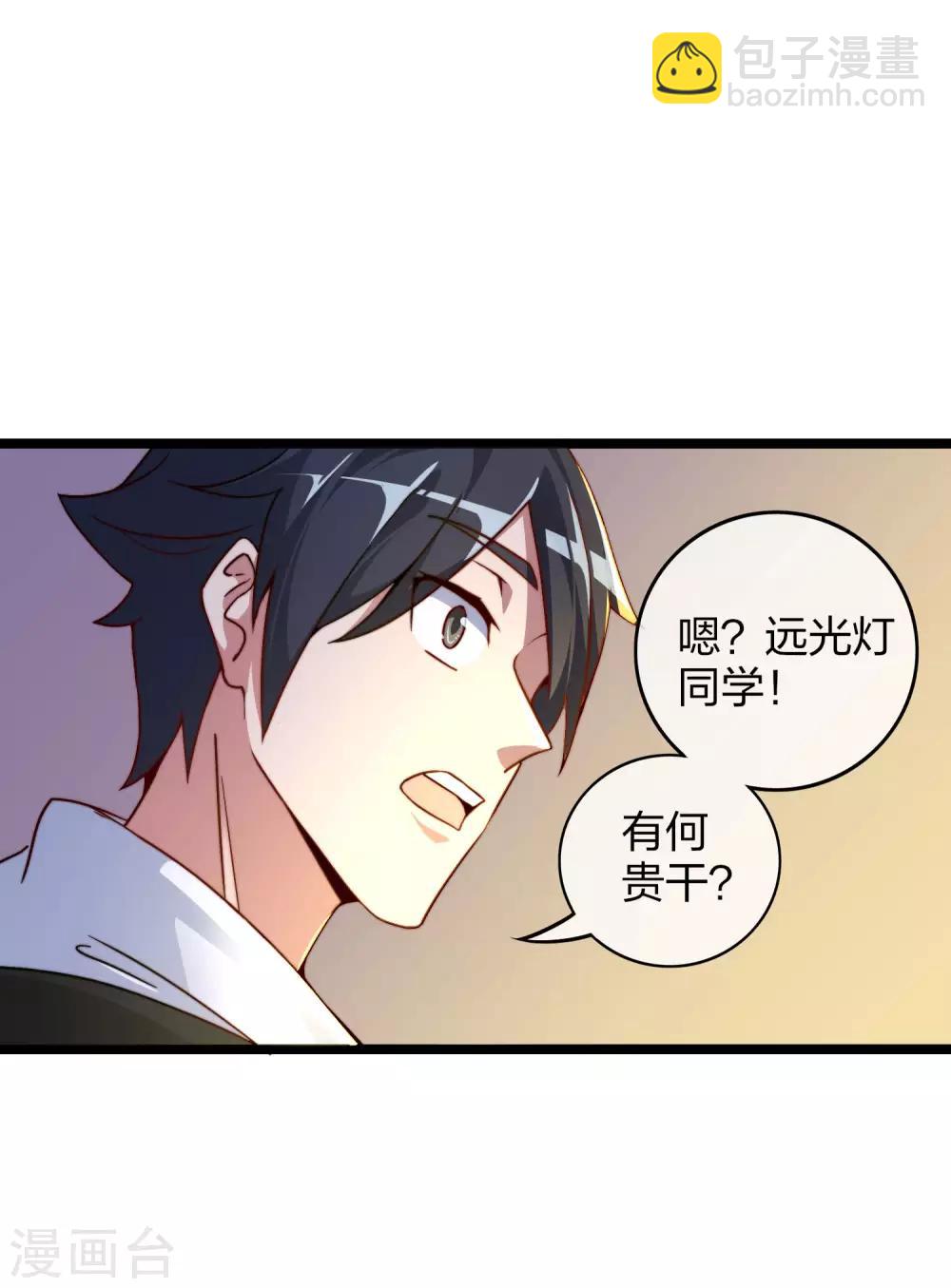 第34话 主角光环-第34话