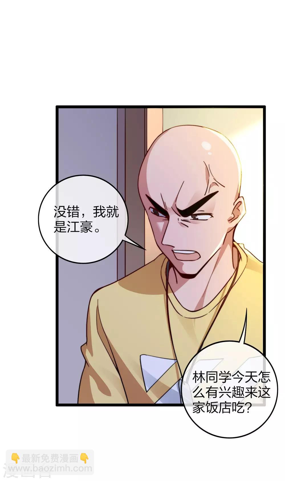 第34话 主角光环-第34话