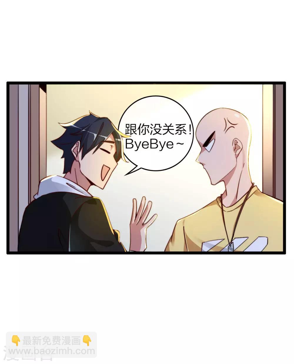 第34话 主角光环-第34话