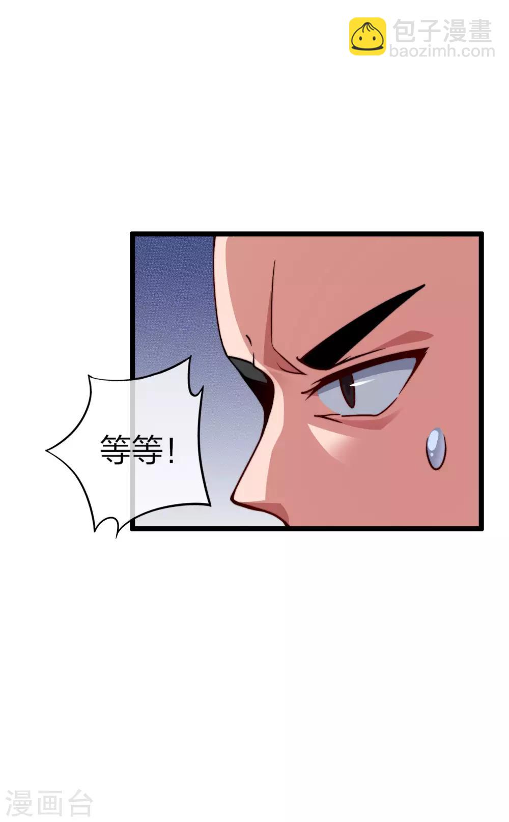 第34话 主角光环-第34话