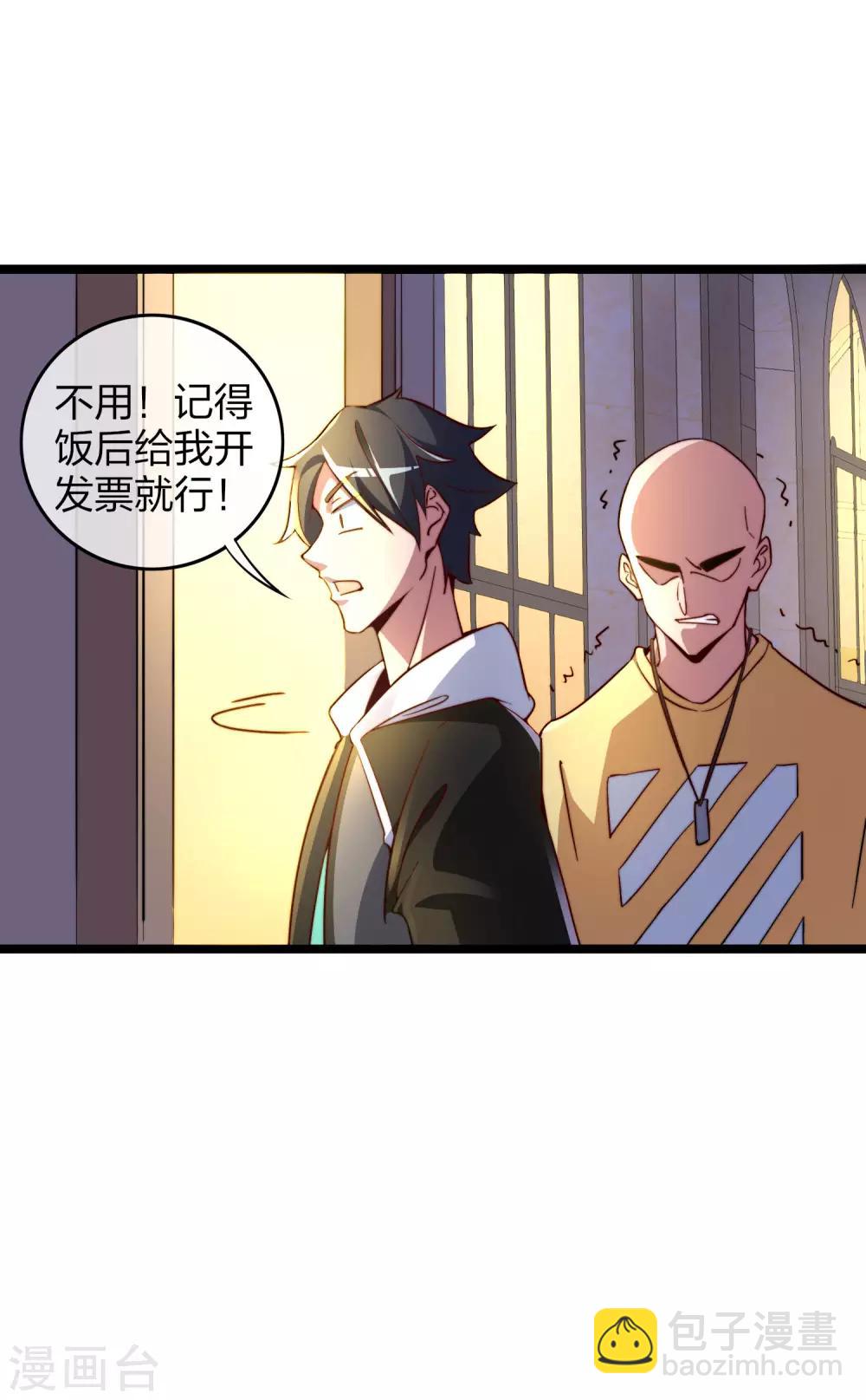 第34话 主角光环-第34话
