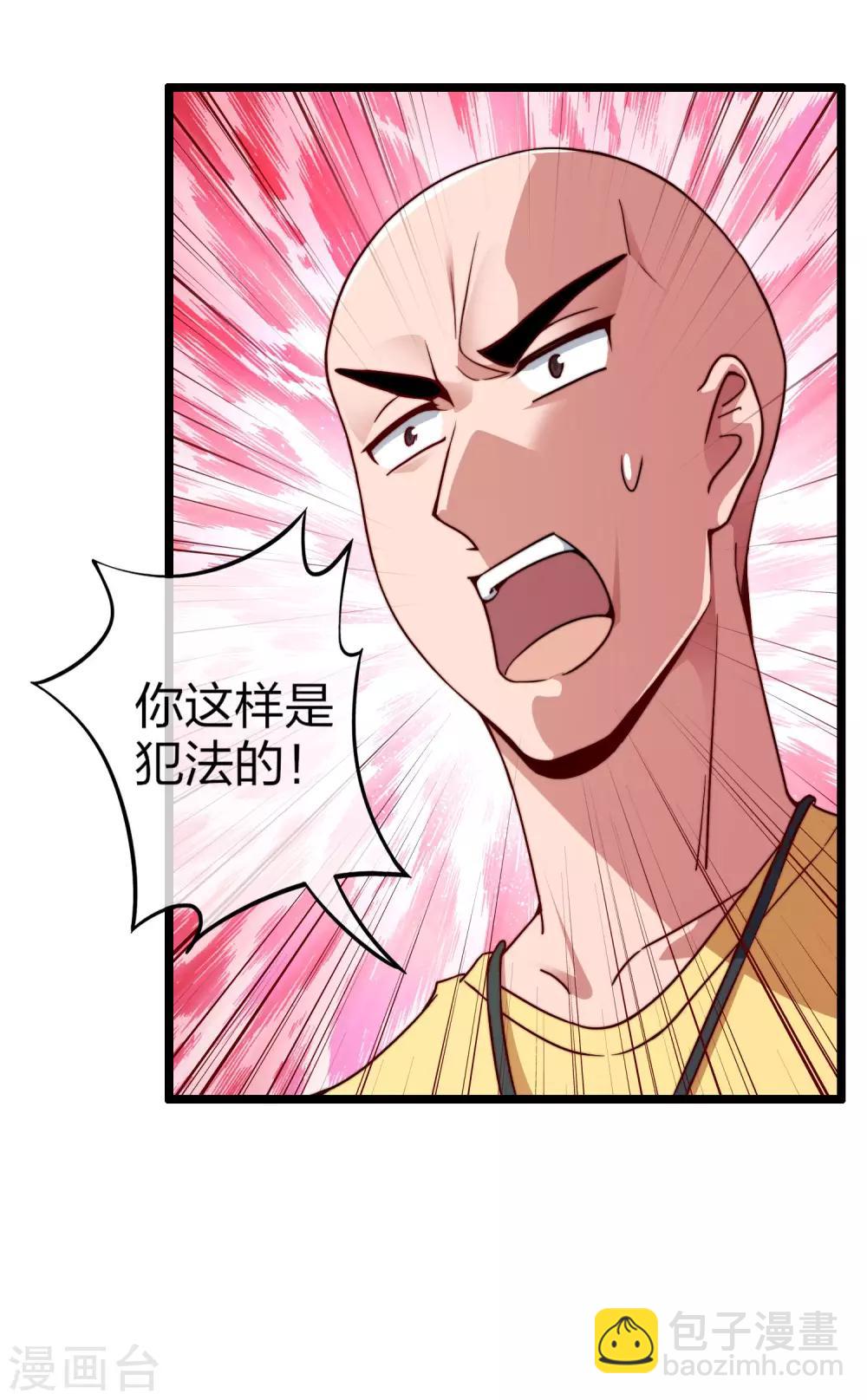 第34话 主角光环-第34话